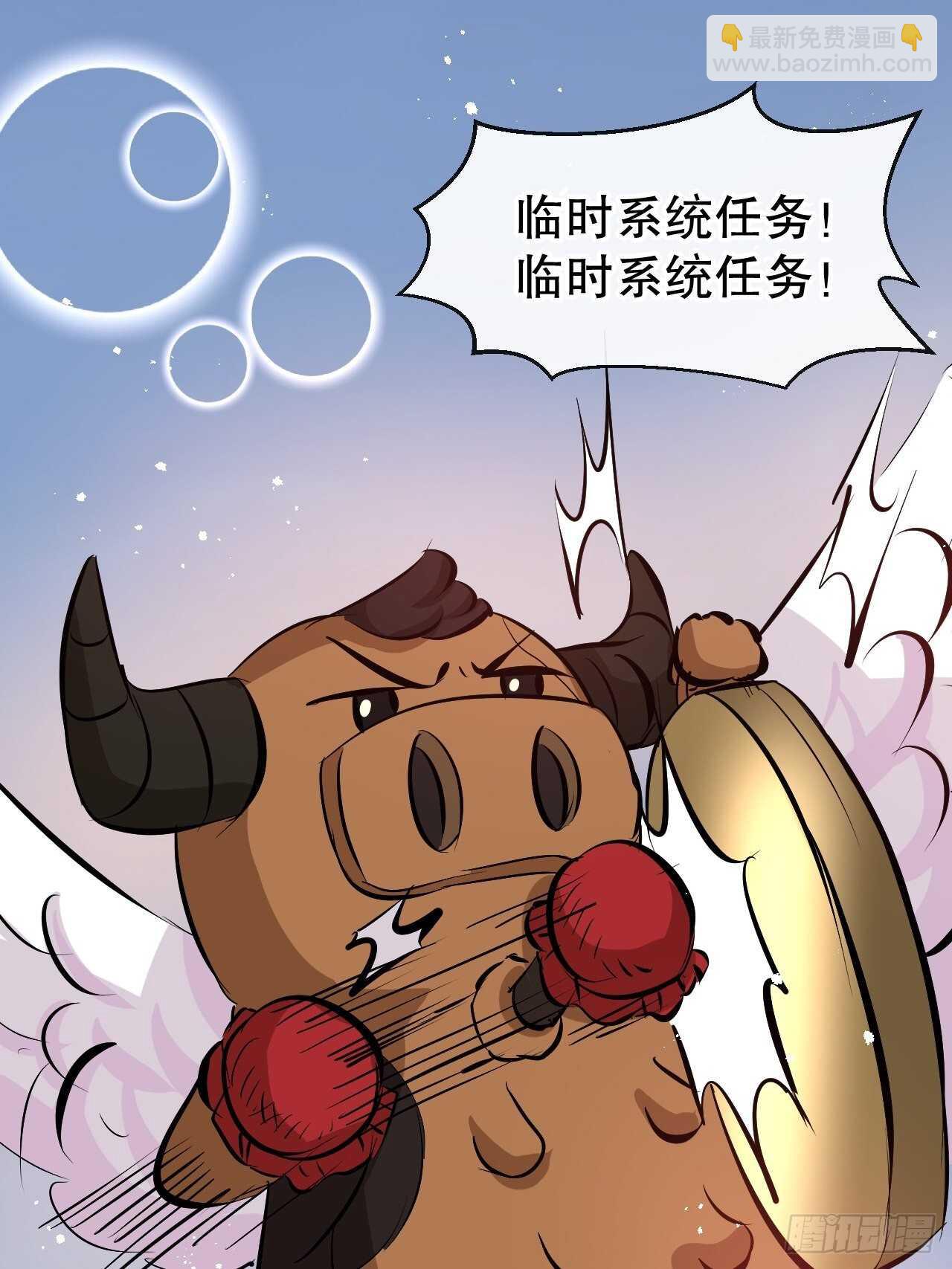 《系统之小公主攻略》第63话 还不出手？ 第16页