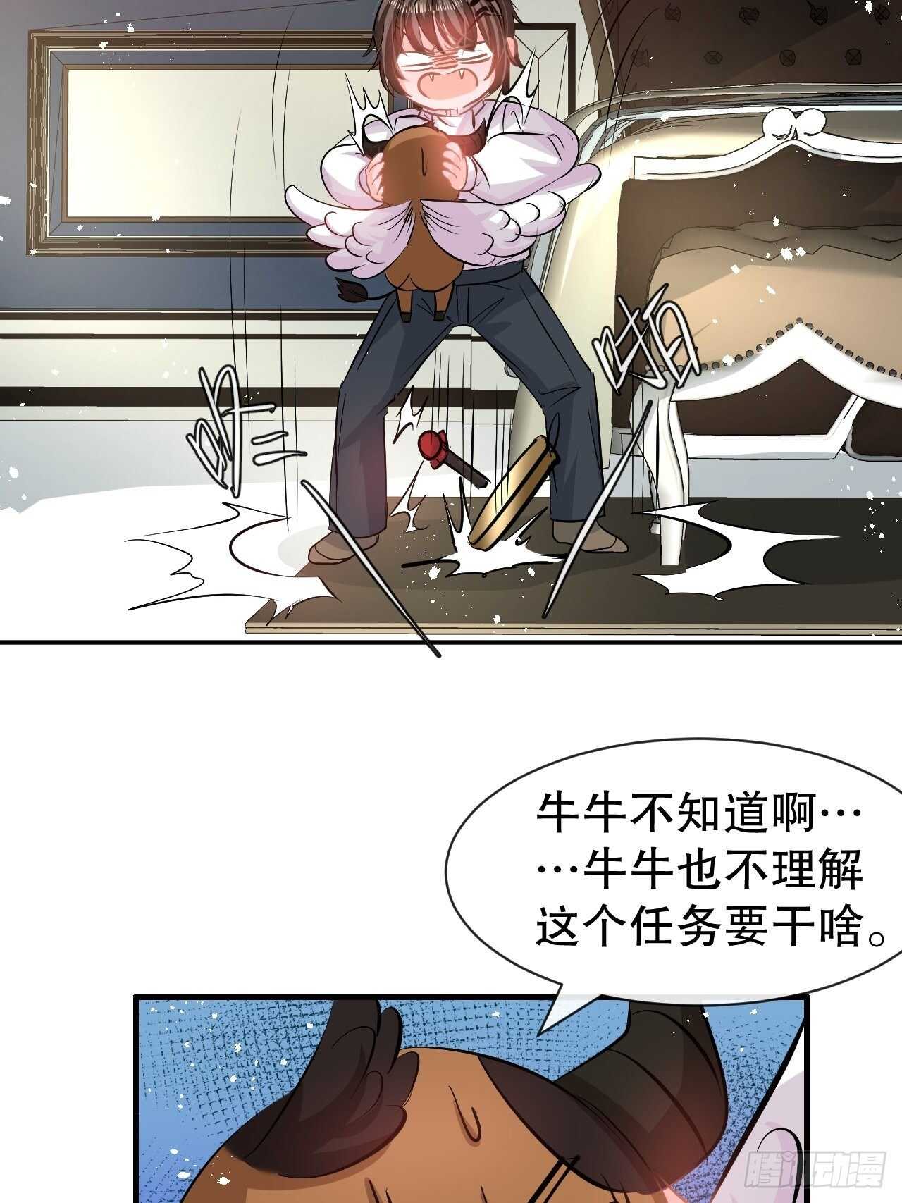 《系统之小公主攻略》第63话 还不出手？ 第22页