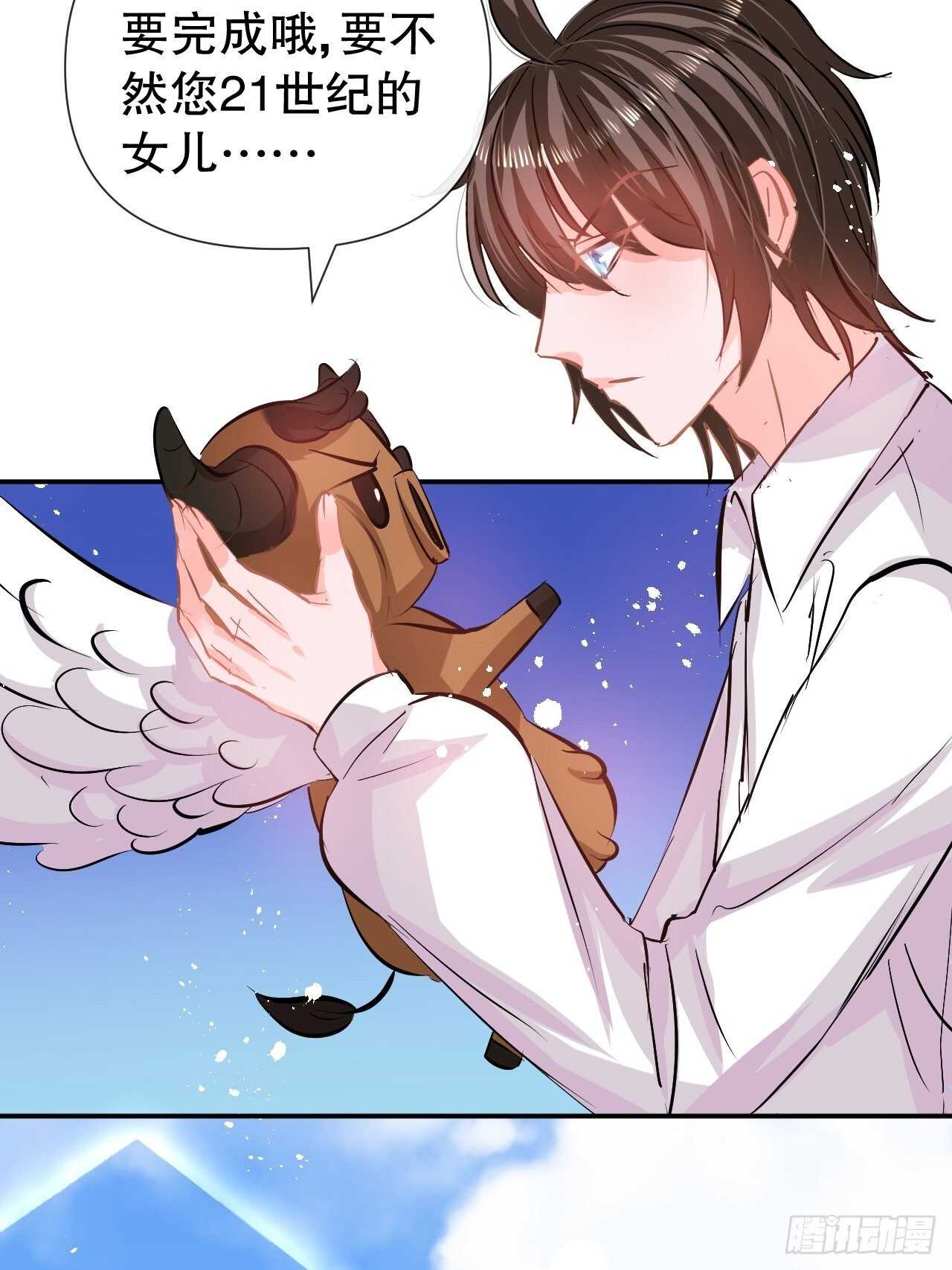 《系统之小公主攻略》第63话 还不出手？ 第24页