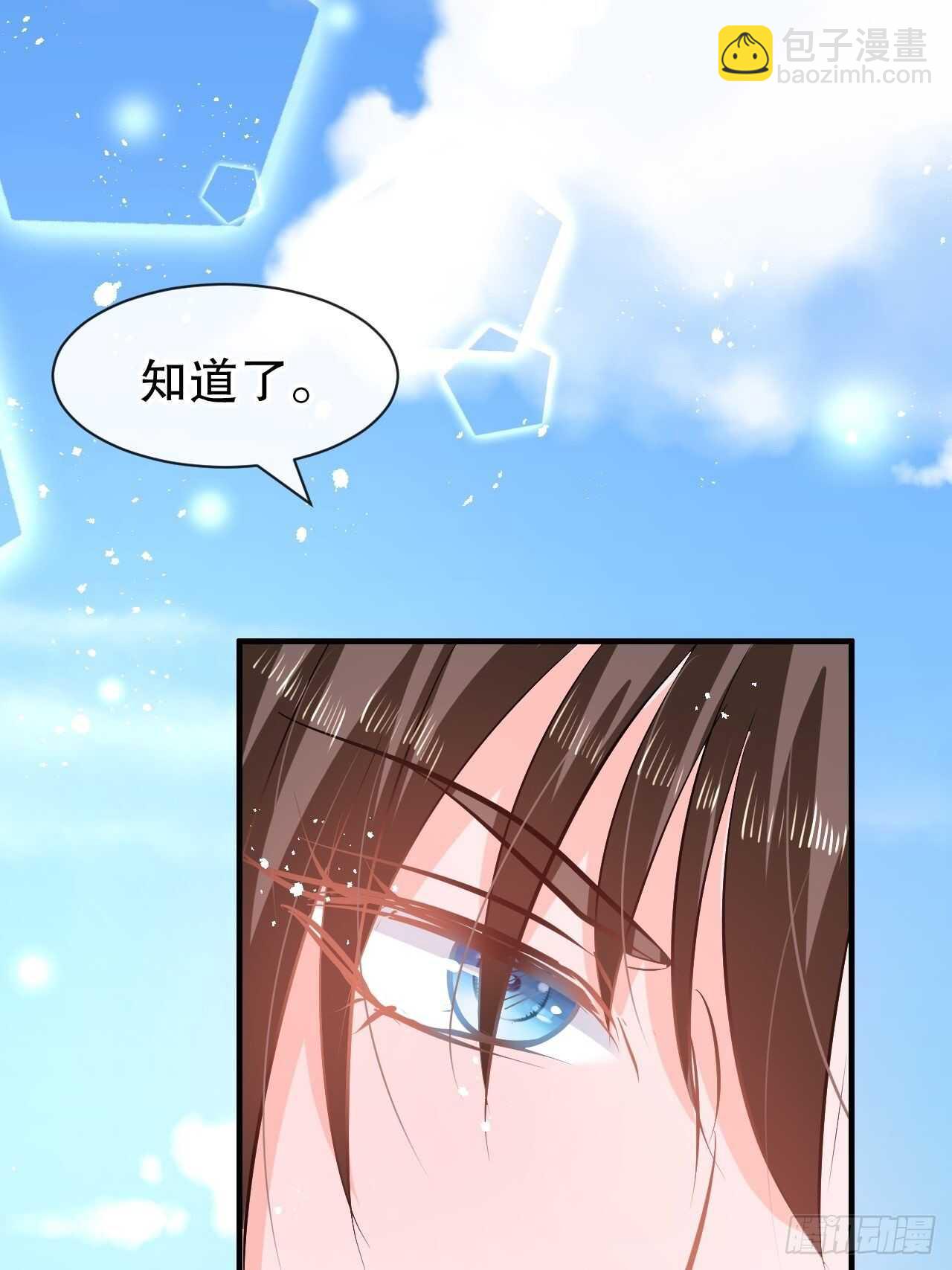 《系统之小公主攻略》第63话 还不出手？ 第25页
