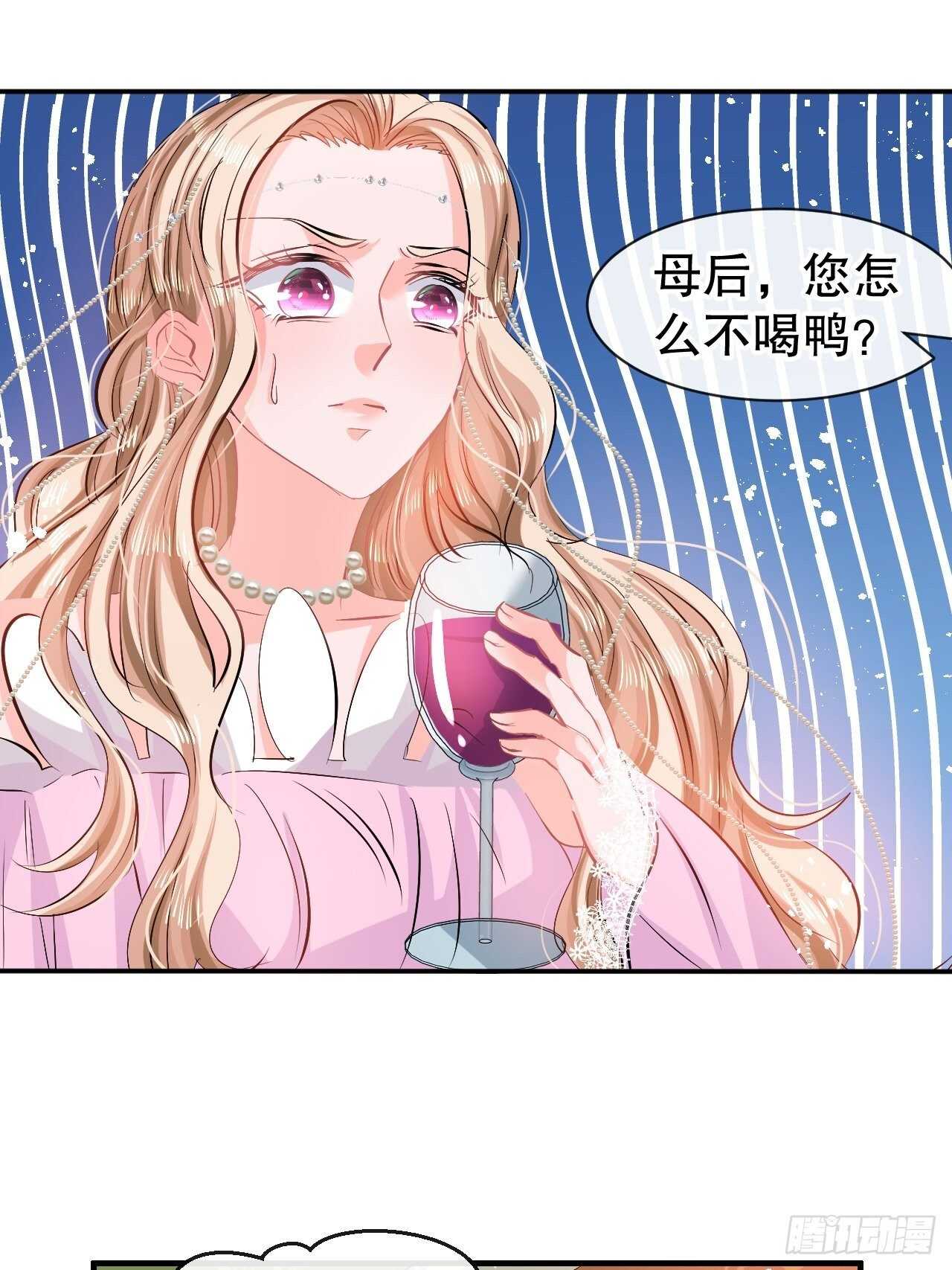 《系统之小公主攻略》第63话 还不出手？ 第2页