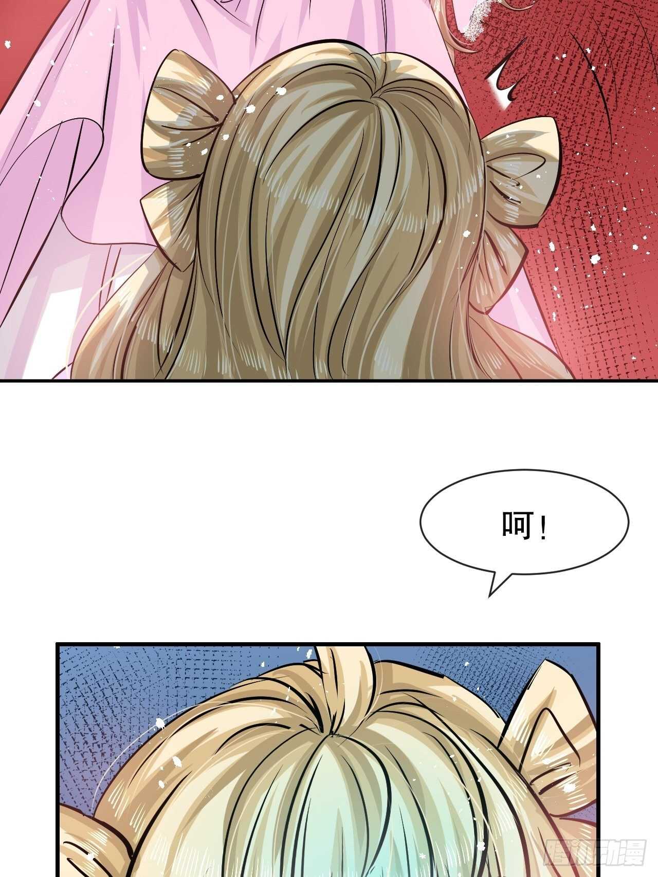 《系统之小公主攻略》第63话 还不出手？ 第31页