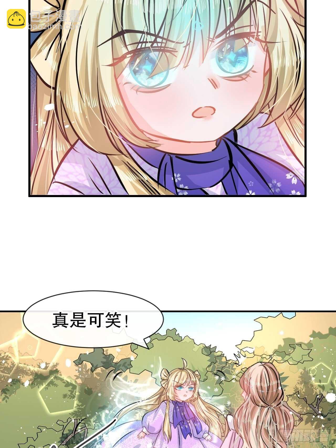 《系统之小公主攻略》第63话 还不出手？ 第32页