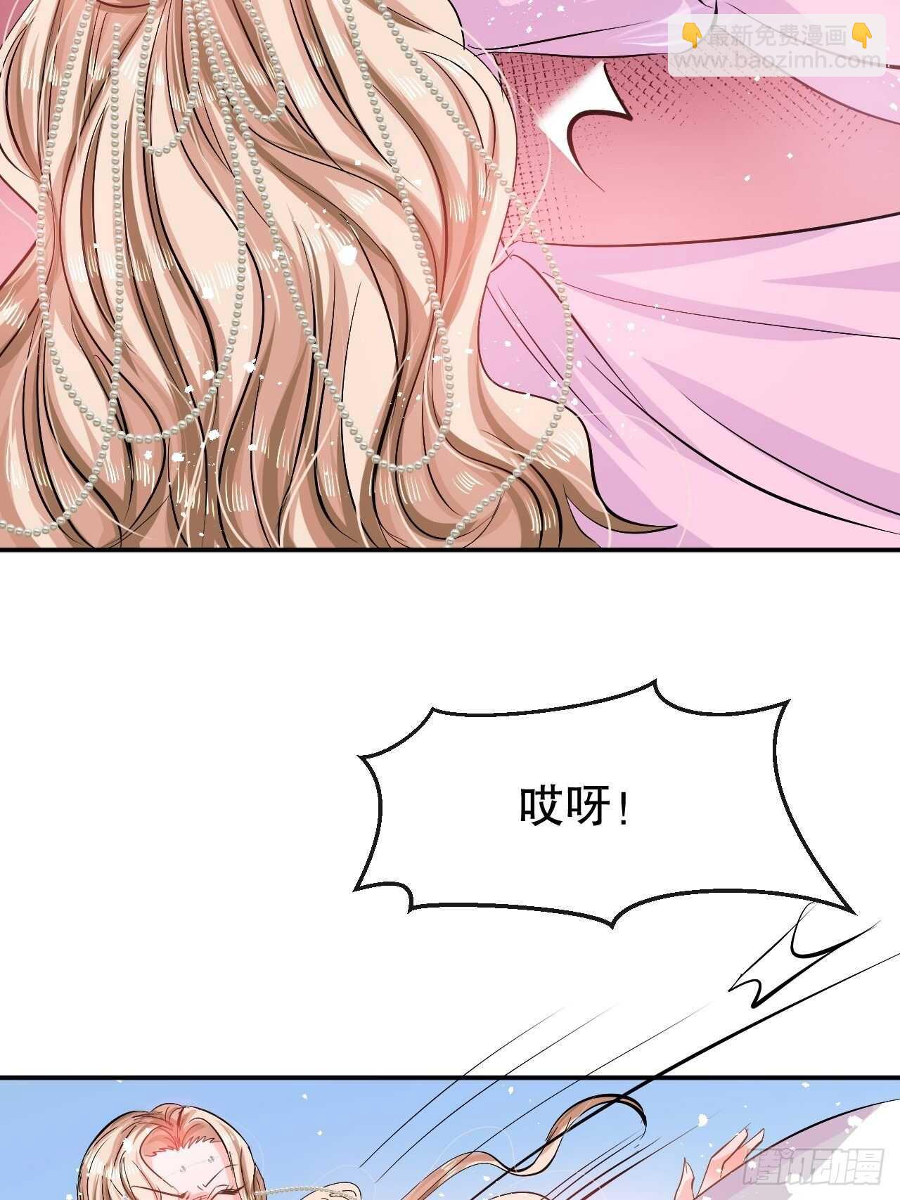 《系统之小公主攻略》第63话 还不出手？ 第39页