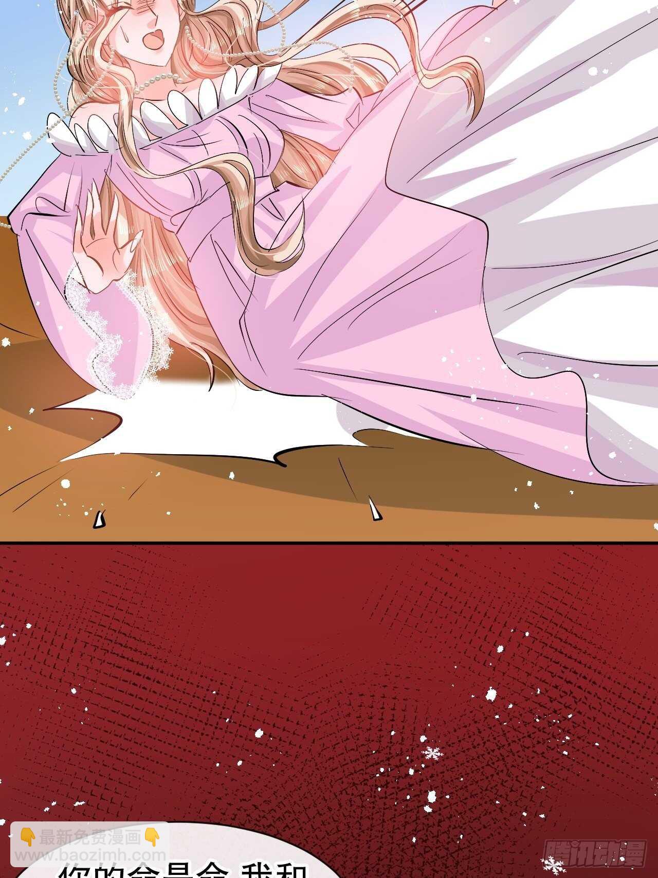 《系统之小公主攻略》第63话 还不出手？ 第40页