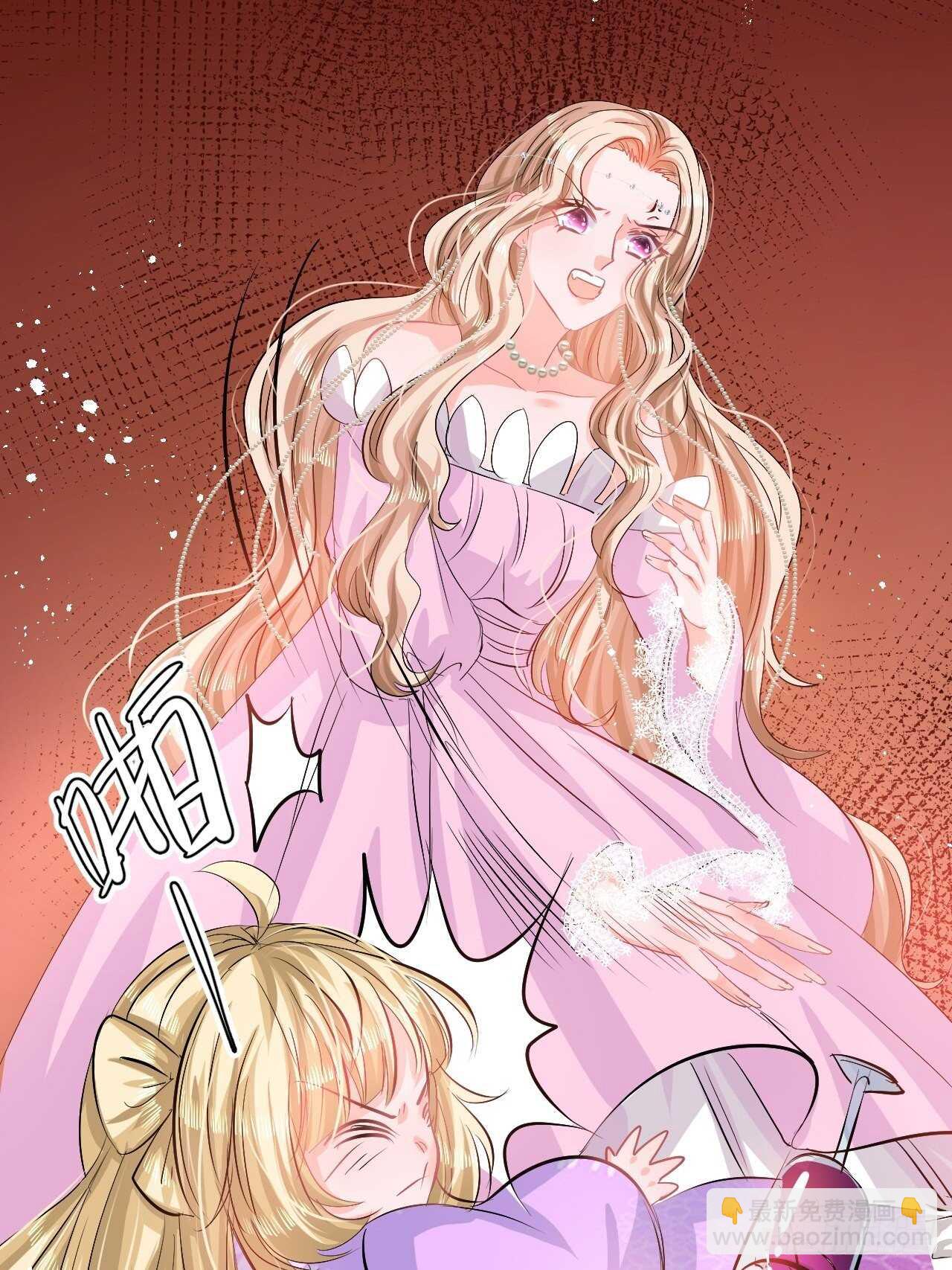 《系统之小公主攻略》第63话 还不出手？ 第5页