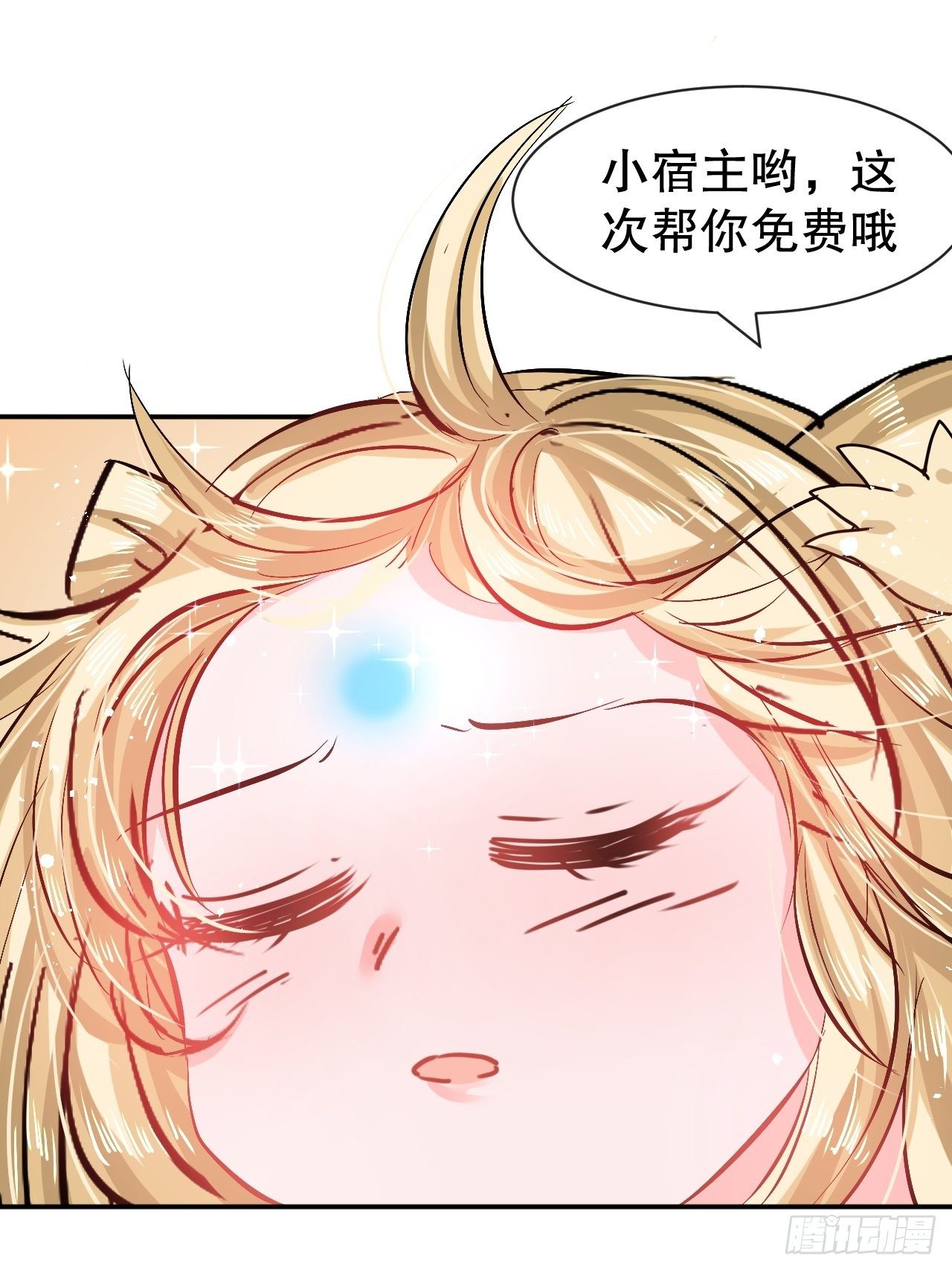 《系统之小公主攻略》第65话 教训妃子 第21页