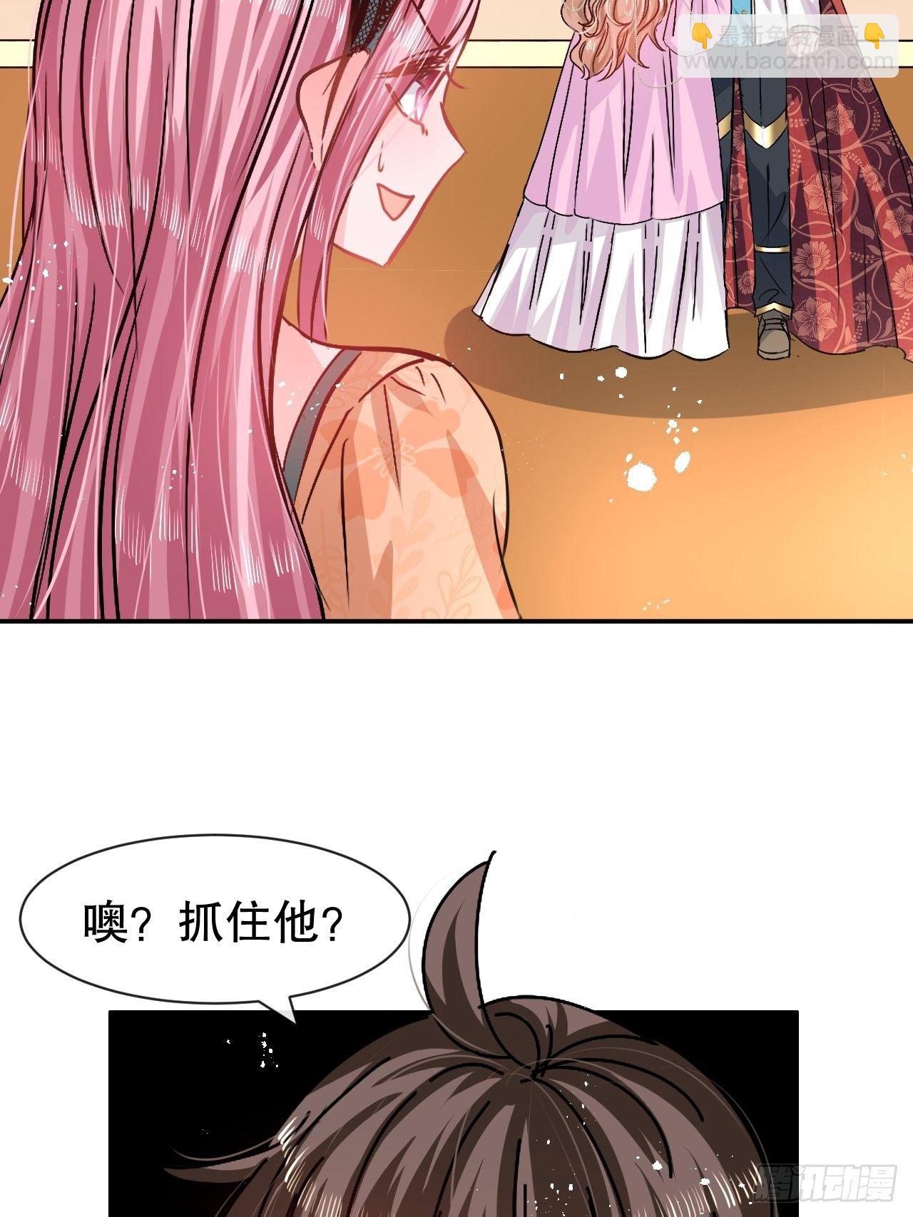 《系统之小公主攻略》第65话 教训妃子 第25页