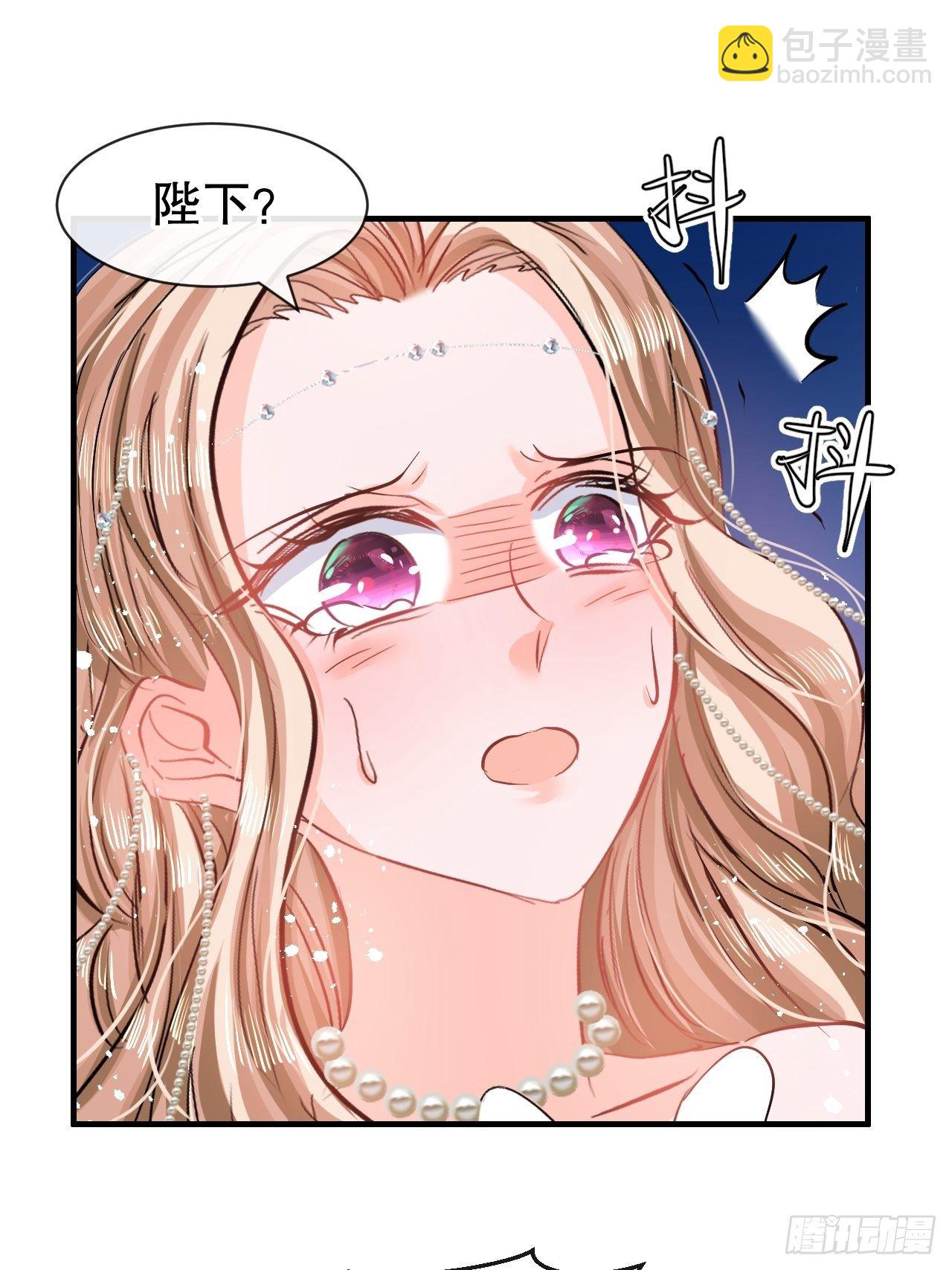 《系统之小公主攻略》第65话 教训妃子 第29页
