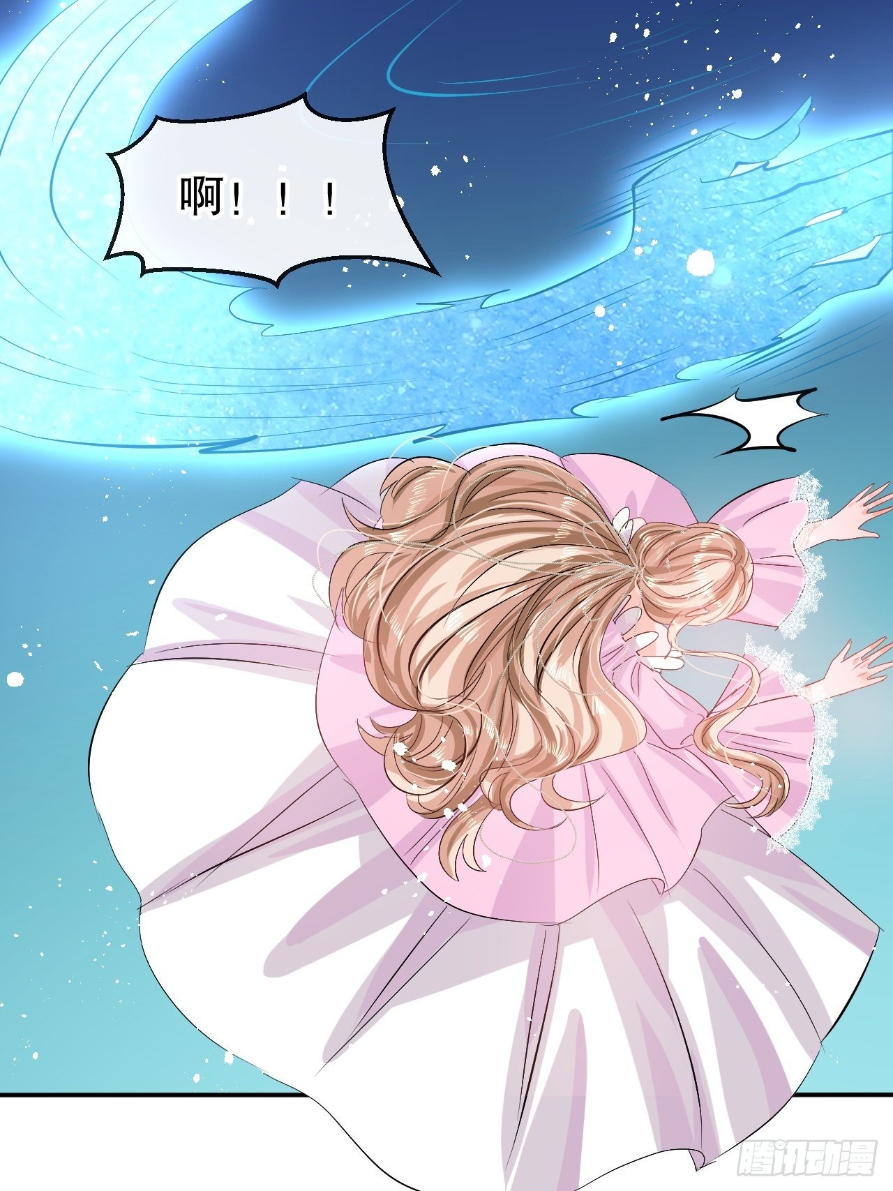 《系统之小公主攻略》第65话 教训妃子 第2页