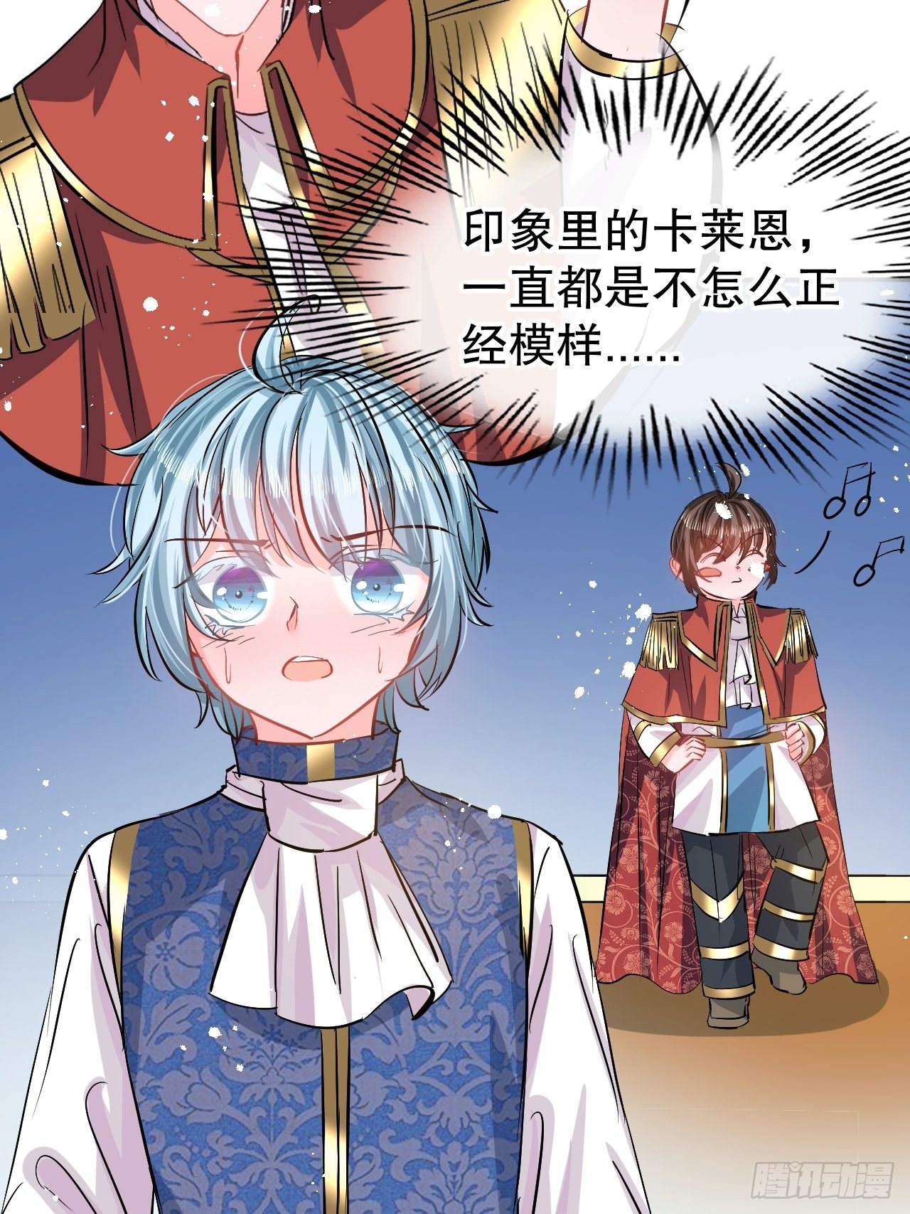 《系统之小公主攻略》第65话 教训妃子 第36页