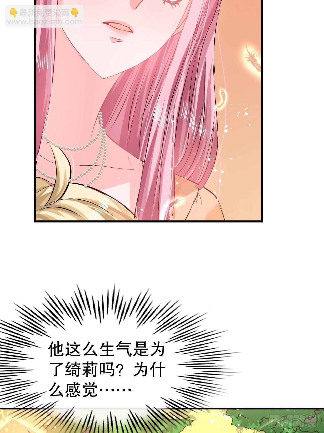 《系统之小公主攻略》第65话 教训妃子 第40页