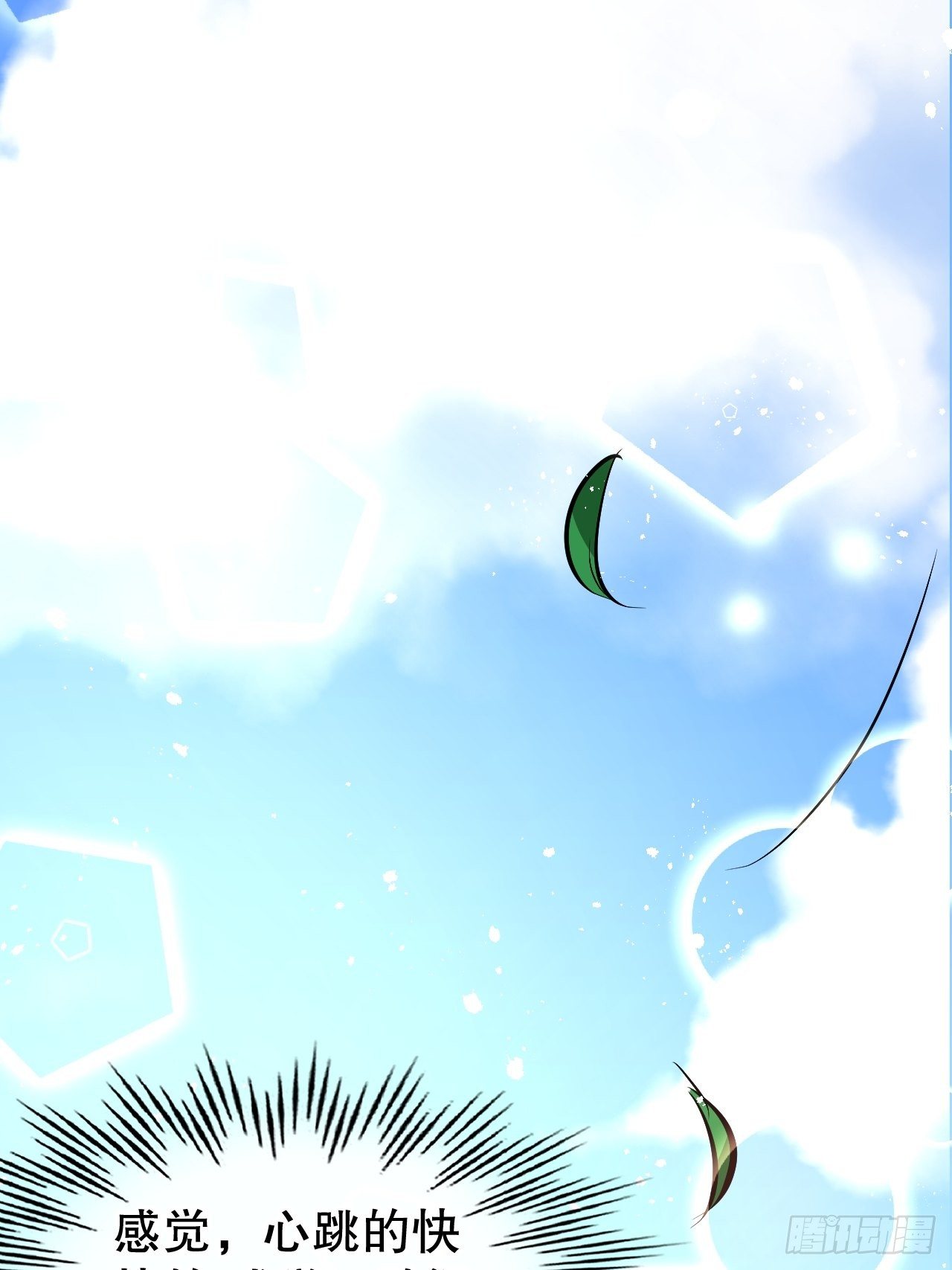 《系统之小公主攻略》第65话 教训妃子 第42页