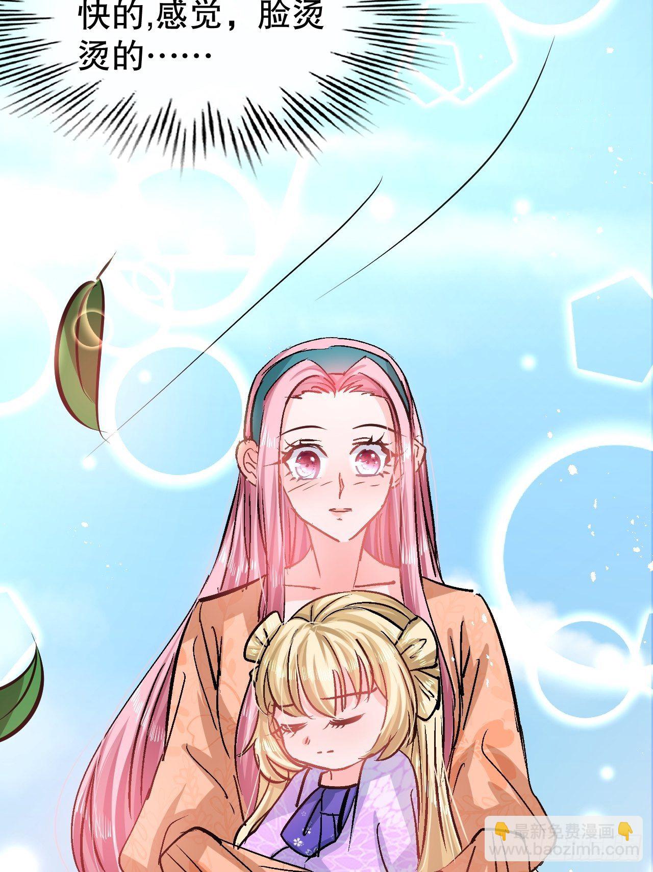 《系统之小公主攻略》第65话 教训妃子 第43页