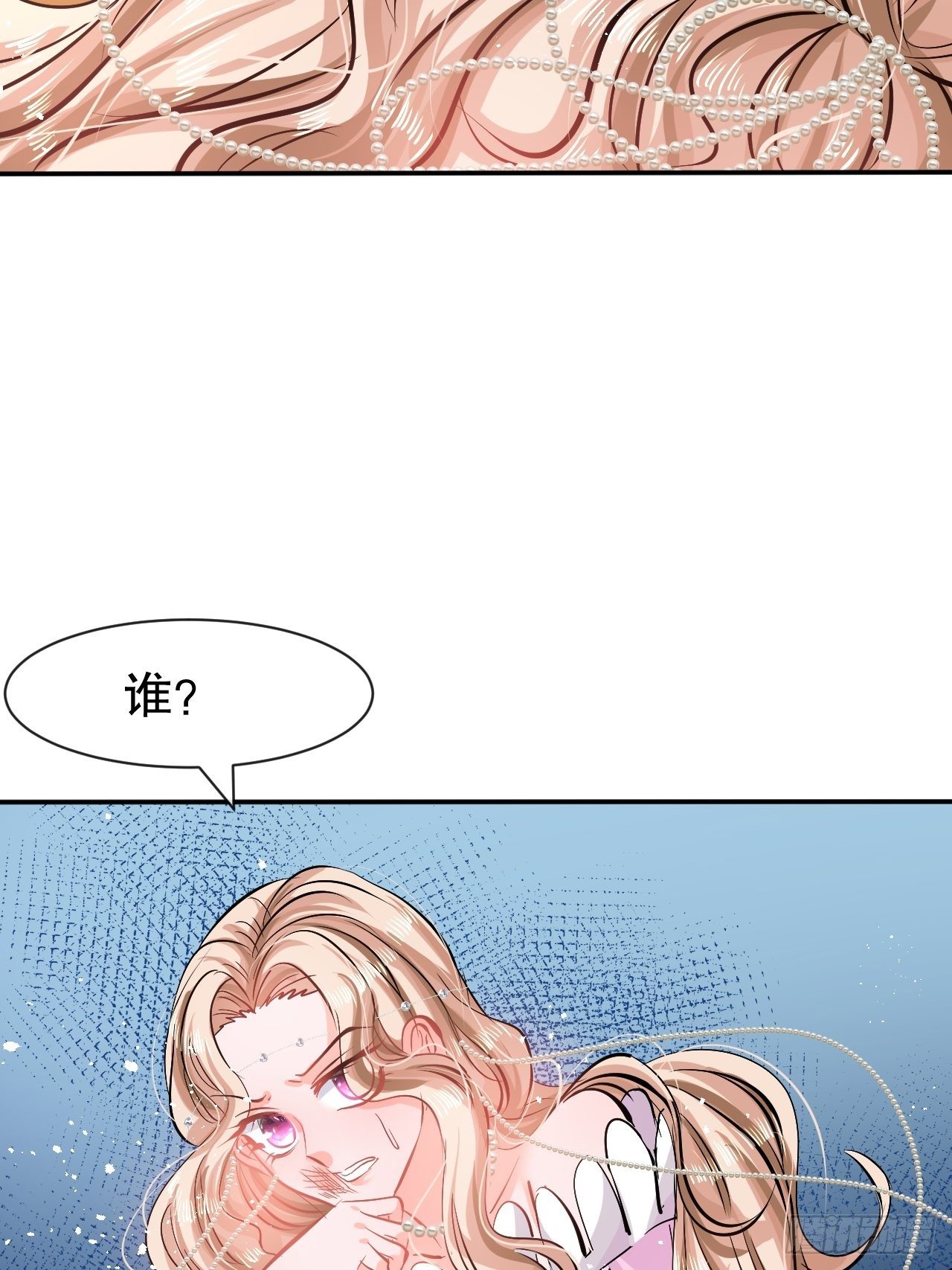 《系统之小公主攻略》第65话 教训妃子 第5页