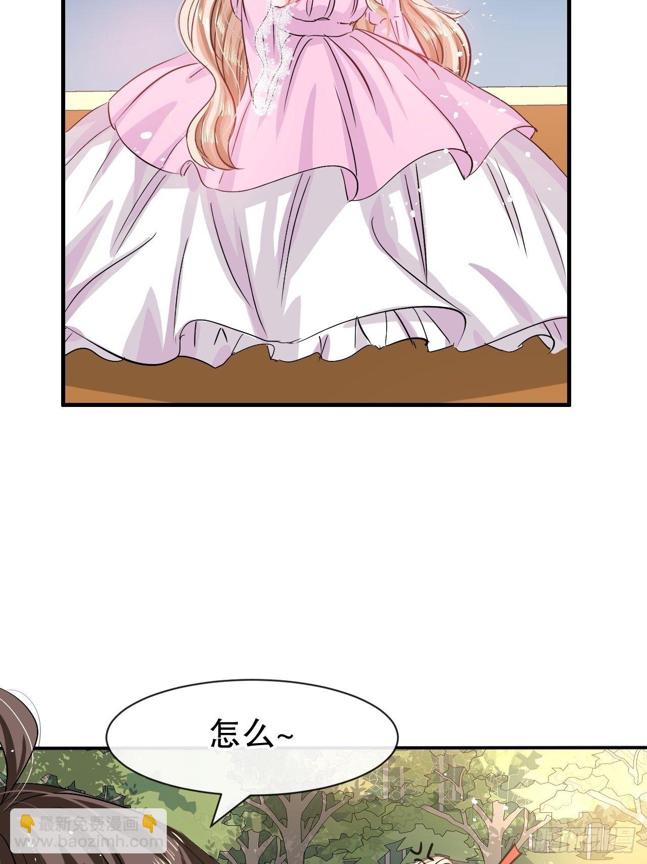 《系统之小公主攻略》第65话 教训妃子 第7页