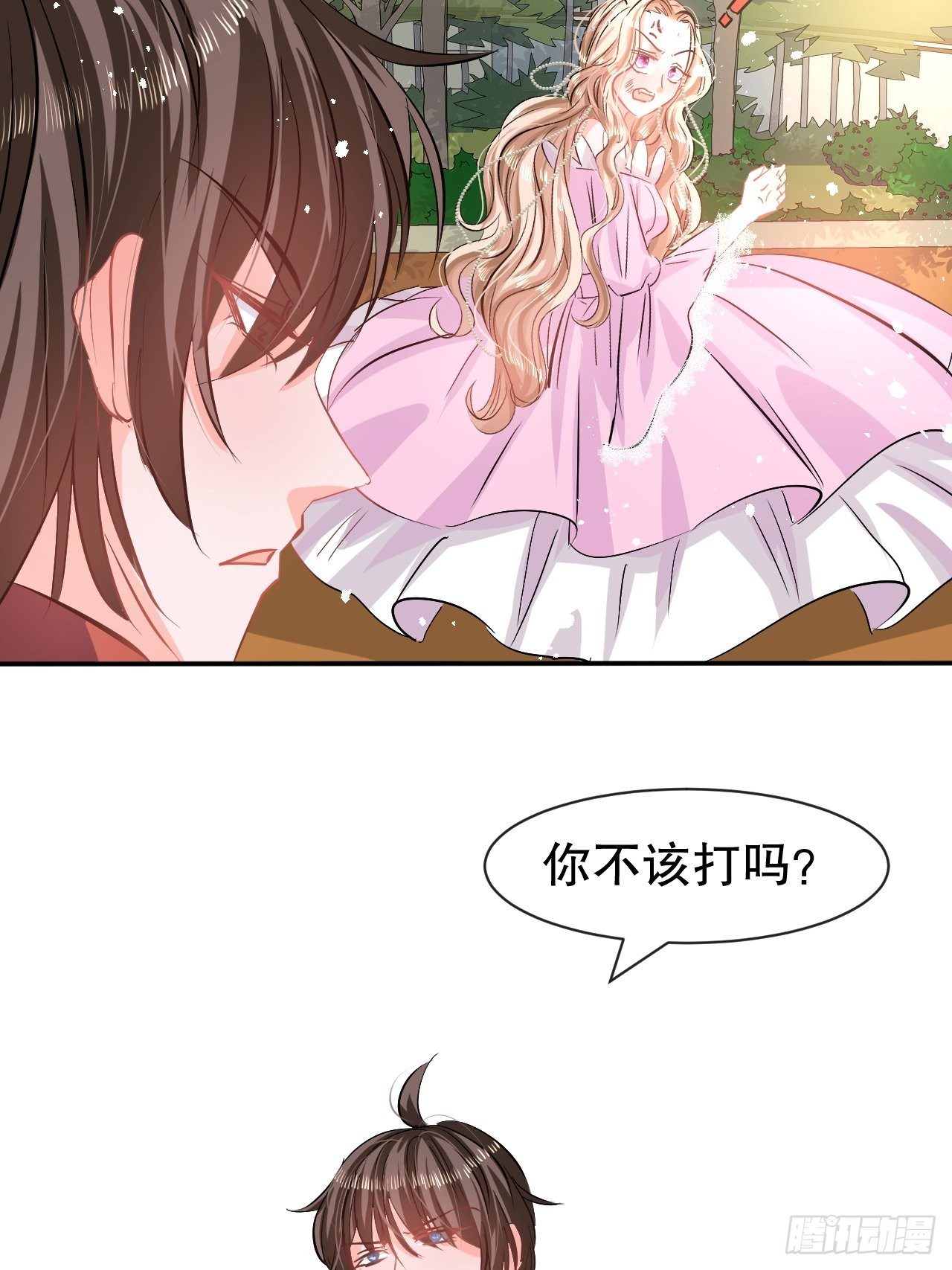 《系统之小公主攻略》第65话 教训妃子 第8页