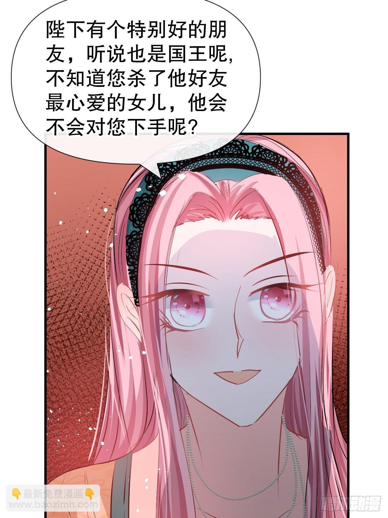 《系统之小公主攻略》第69话 我不许你死 第12页