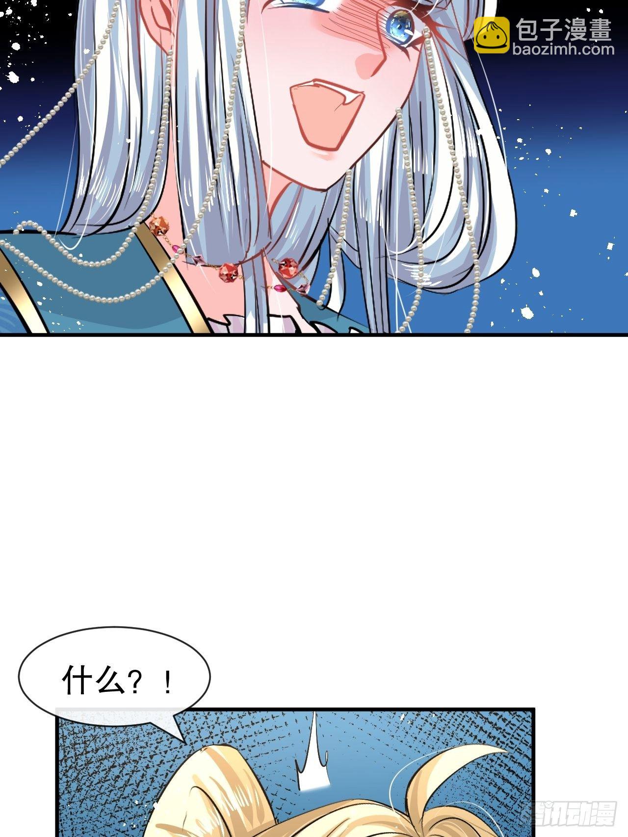 《系统之小公主攻略》第69话 我不许你死 第16页