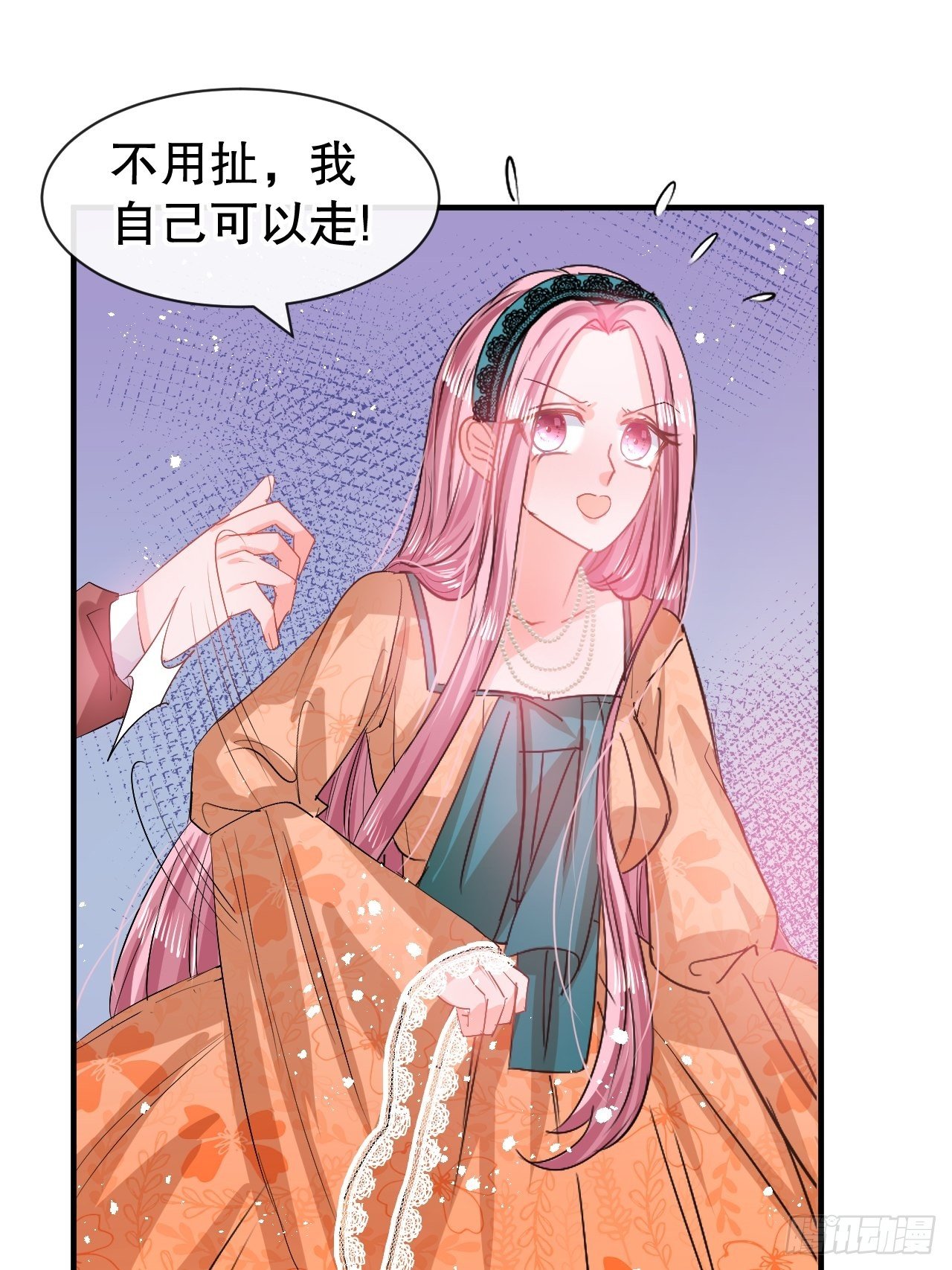 《系统之小公主攻略》第69话 我不许你死 第20页