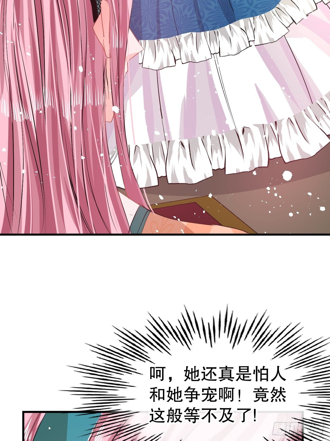 《系统之小公主攻略》第69话 我不许你死 第22页