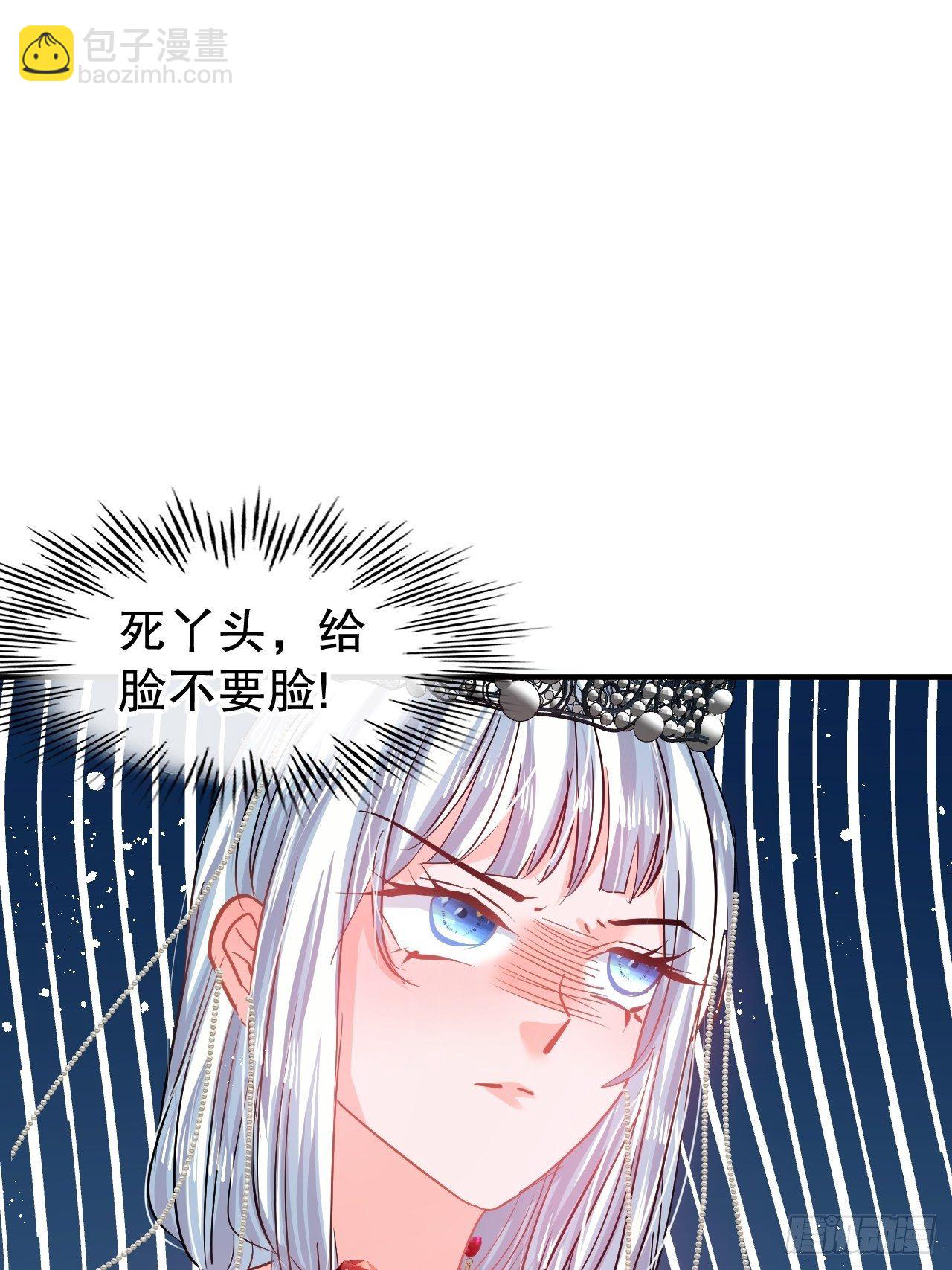 《系统之小公主攻略》第69话 我不许你死 第29页