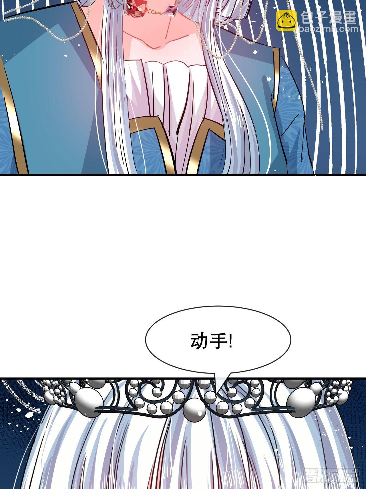 《系统之小公主攻略》第69话 我不许你死 第30页