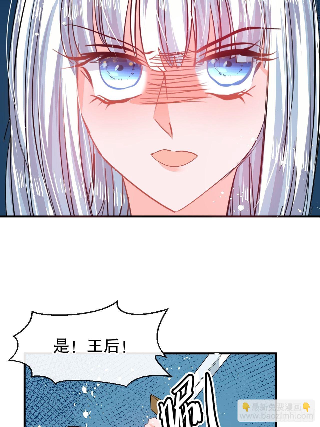 《系统之小公主攻略》第69话 我不许你死 第31页