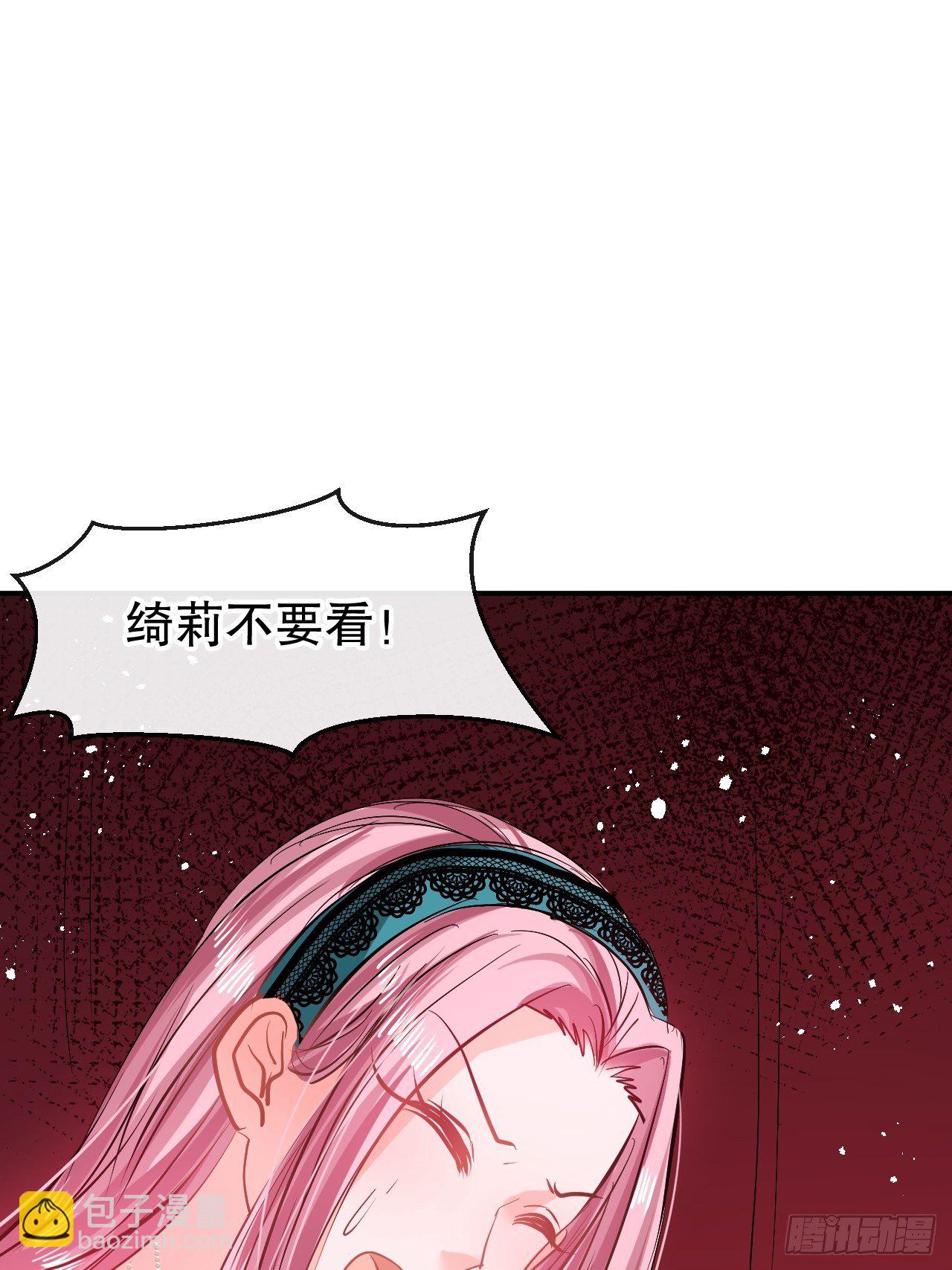 《系统之小公主攻略》第69话 我不许你死 第35页