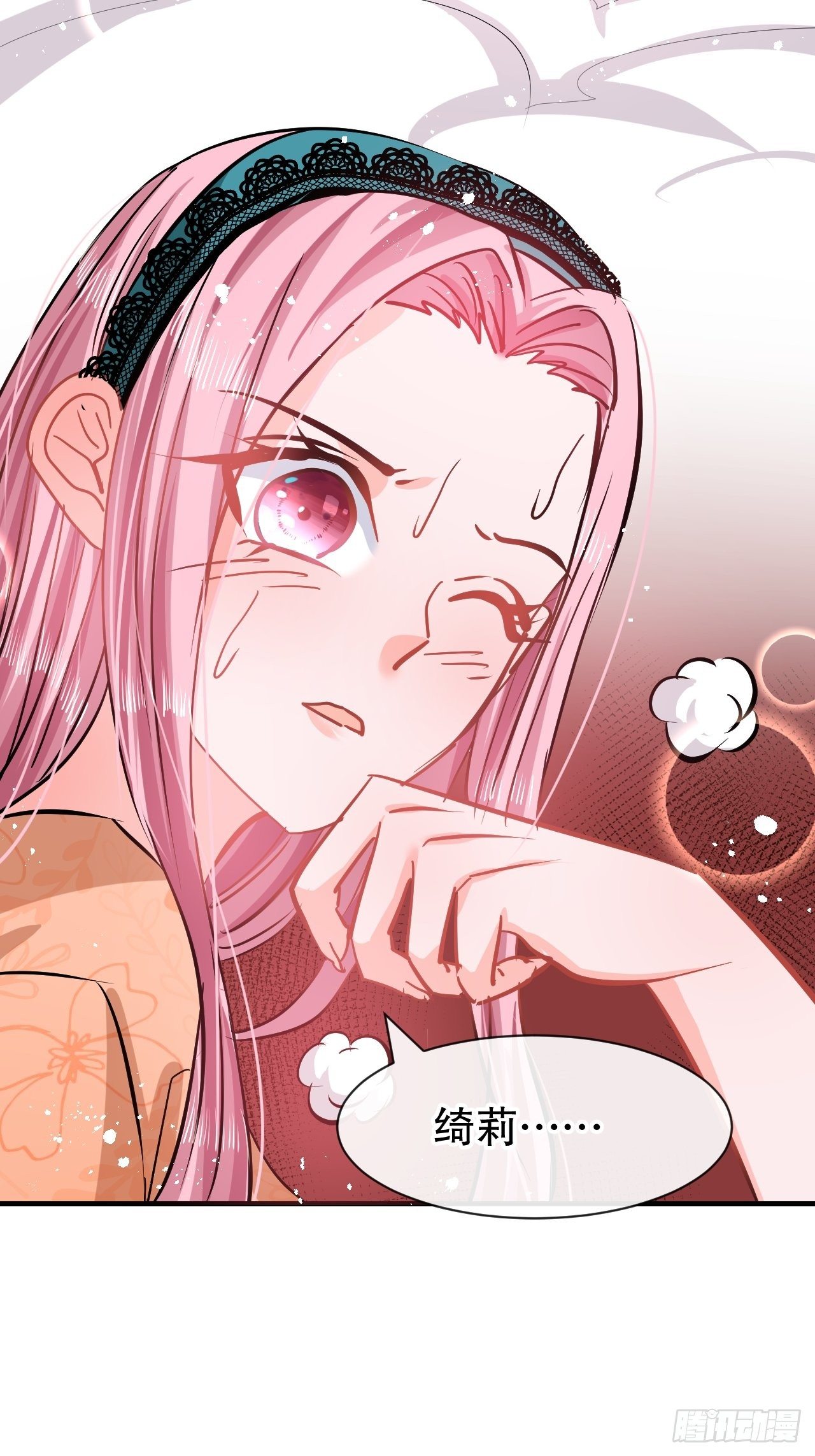 《系统之小公主攻略》第69话 我不许你死 第41页