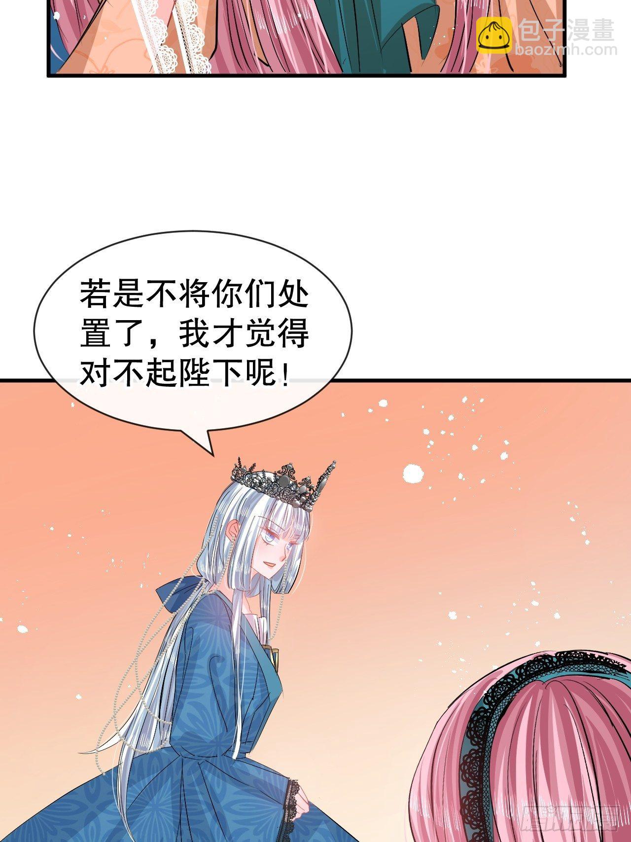 《系统之小公主攻略》第69话 我不许你死 第4页
