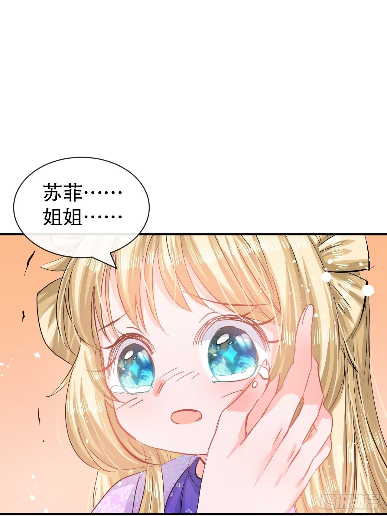 《系统之小公主攻略》第67话 父王，你怎么了 第22页