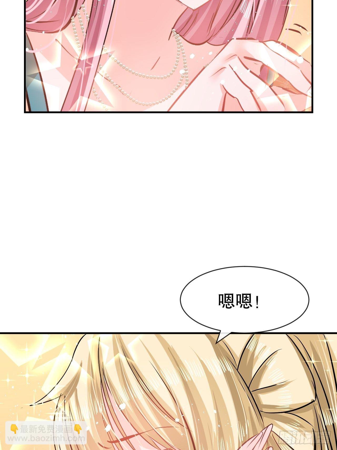 《系统之小公主攻略》第67话 父王，你怎么了 第24页