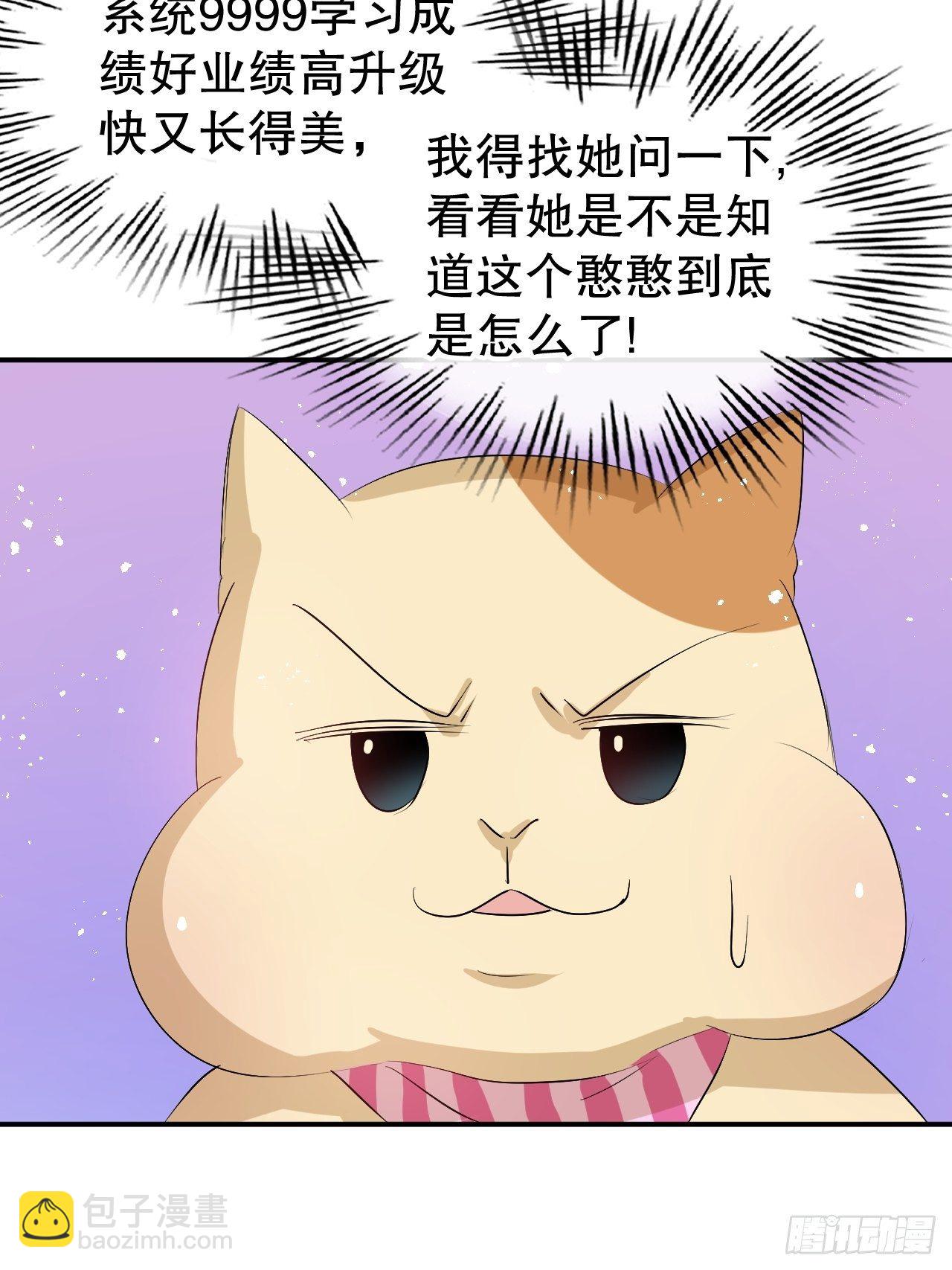 《系统之小公主攻略》第67话 父王，你怎么了 第30页
