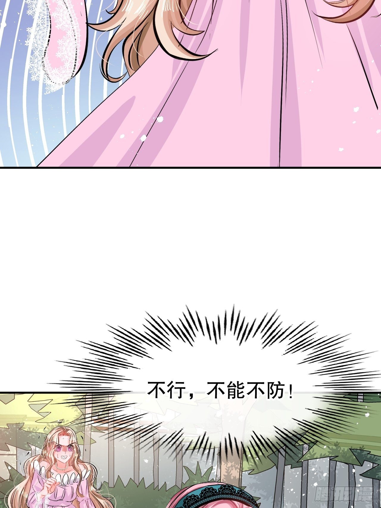 《系统之小公主攻略》第67话 父王，你怎么了 第34页
