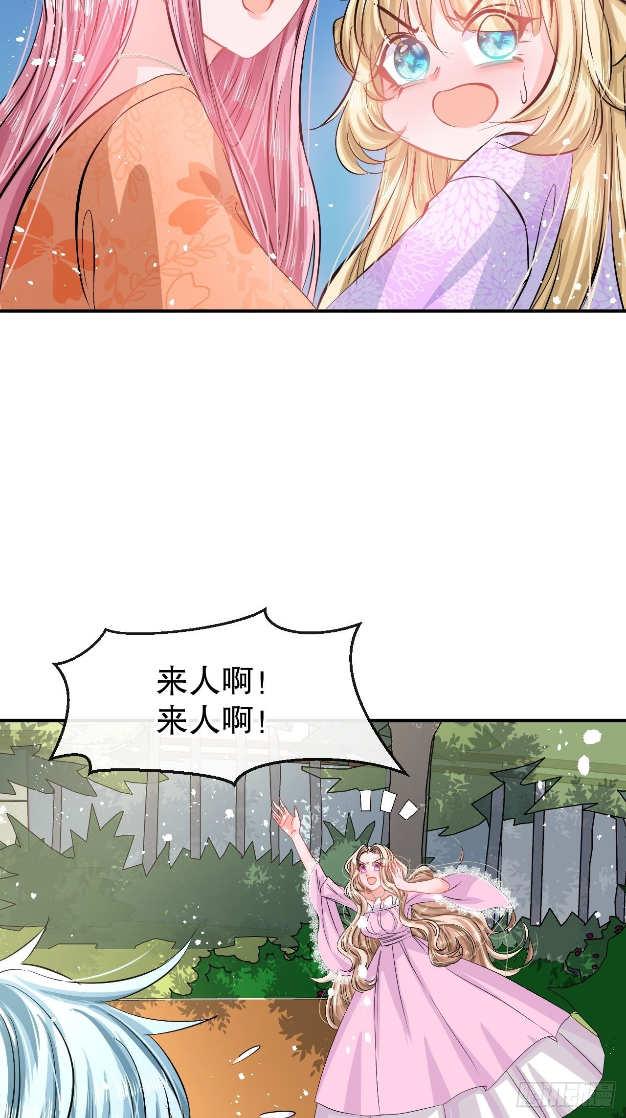 《系统之小公主攻略》第67话 父王，你怎么了 第40页