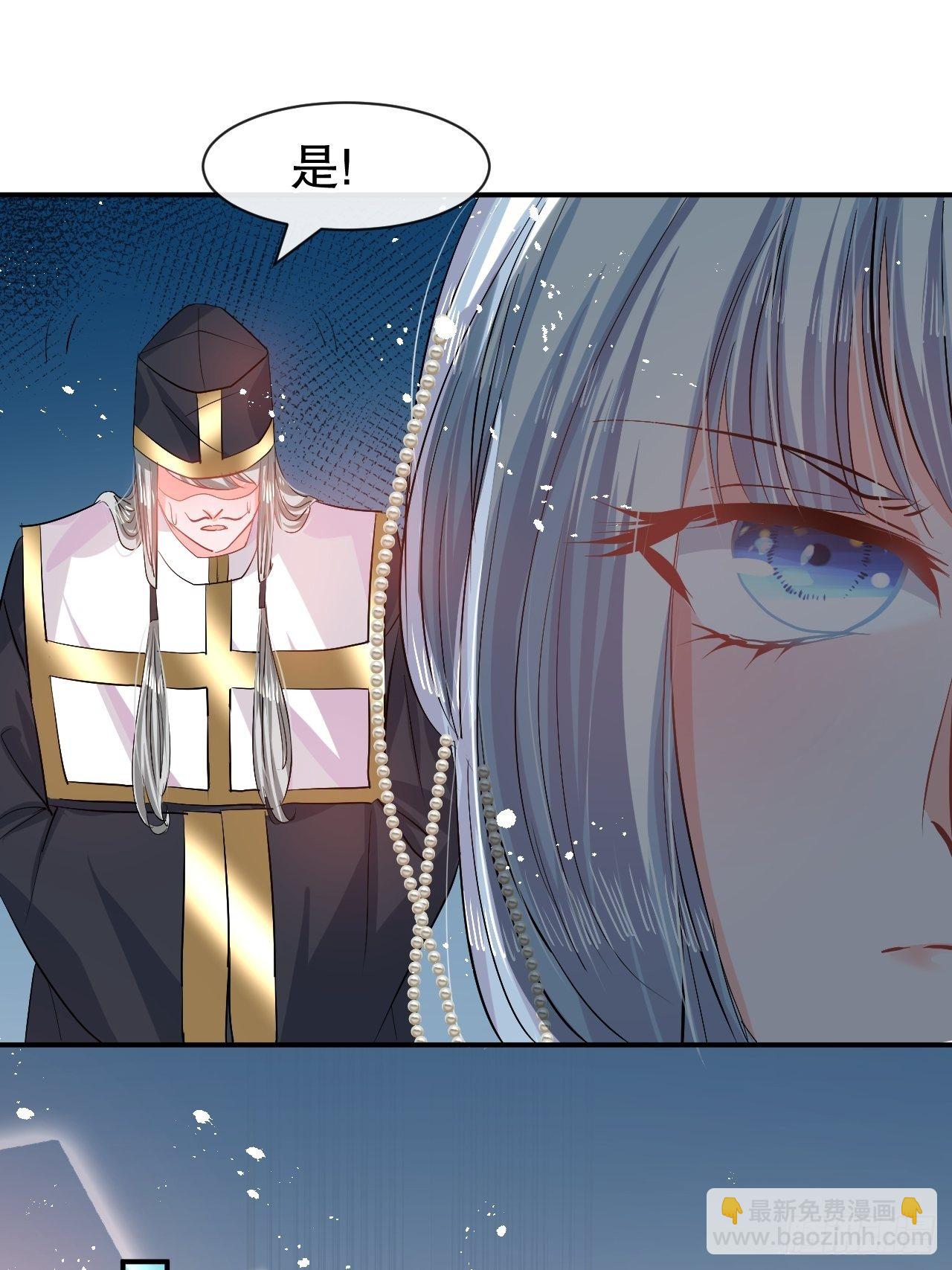 《系统之小公主攻略》第68话 把她抓起来！ 第11页