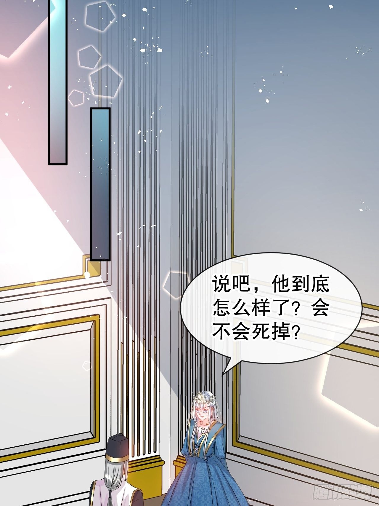 《系统之小公主攻略》第68话 把她抓起来！ 第12页