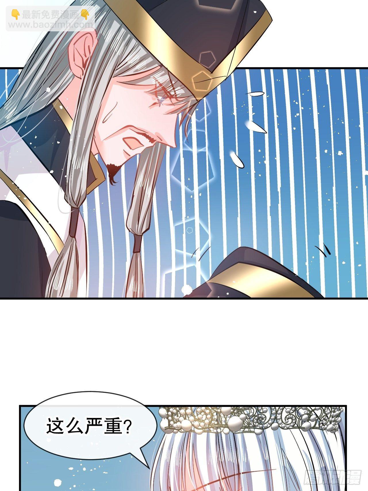 《系统之小公主攻略》第68话 把她抓起来！ 第14页