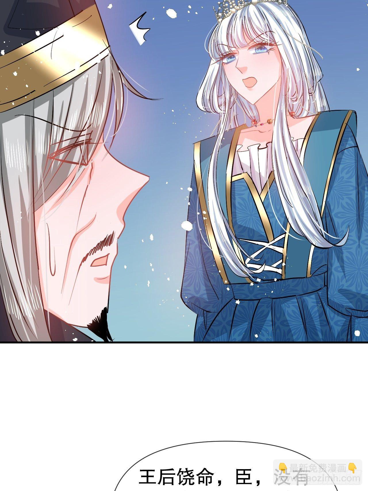 《系统之小公主攻略》第68话 把她抓起来！ 第16页