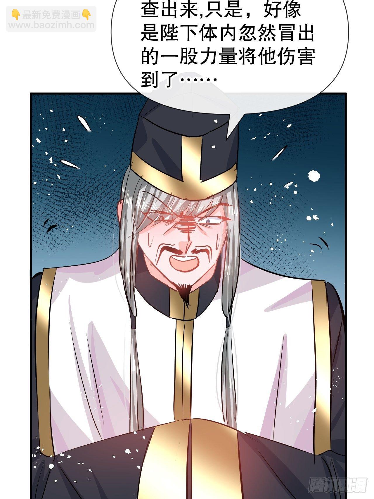 《系统之小公主攻略》第68话 把她抓起来！ 第17页