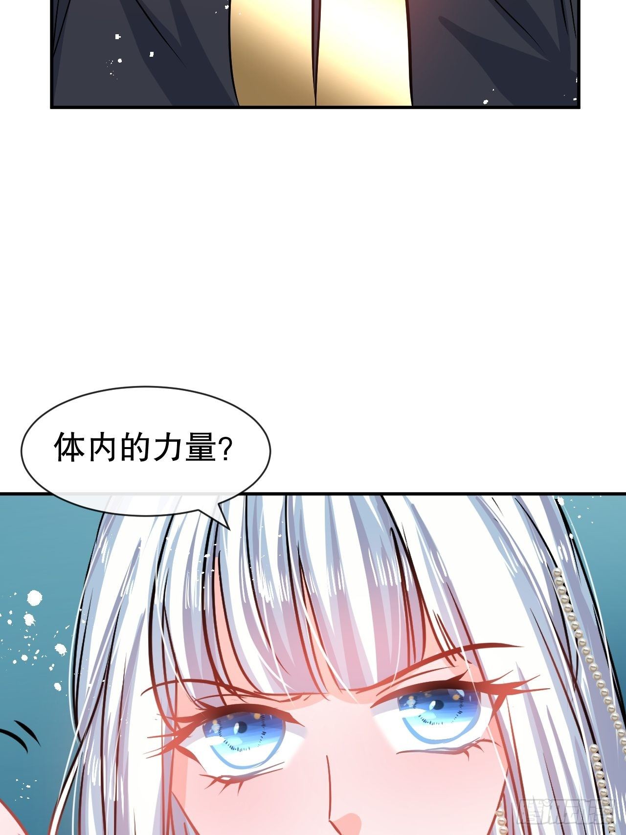 《系统之小公主攻略》第68话 把她抓起来！ 第18页