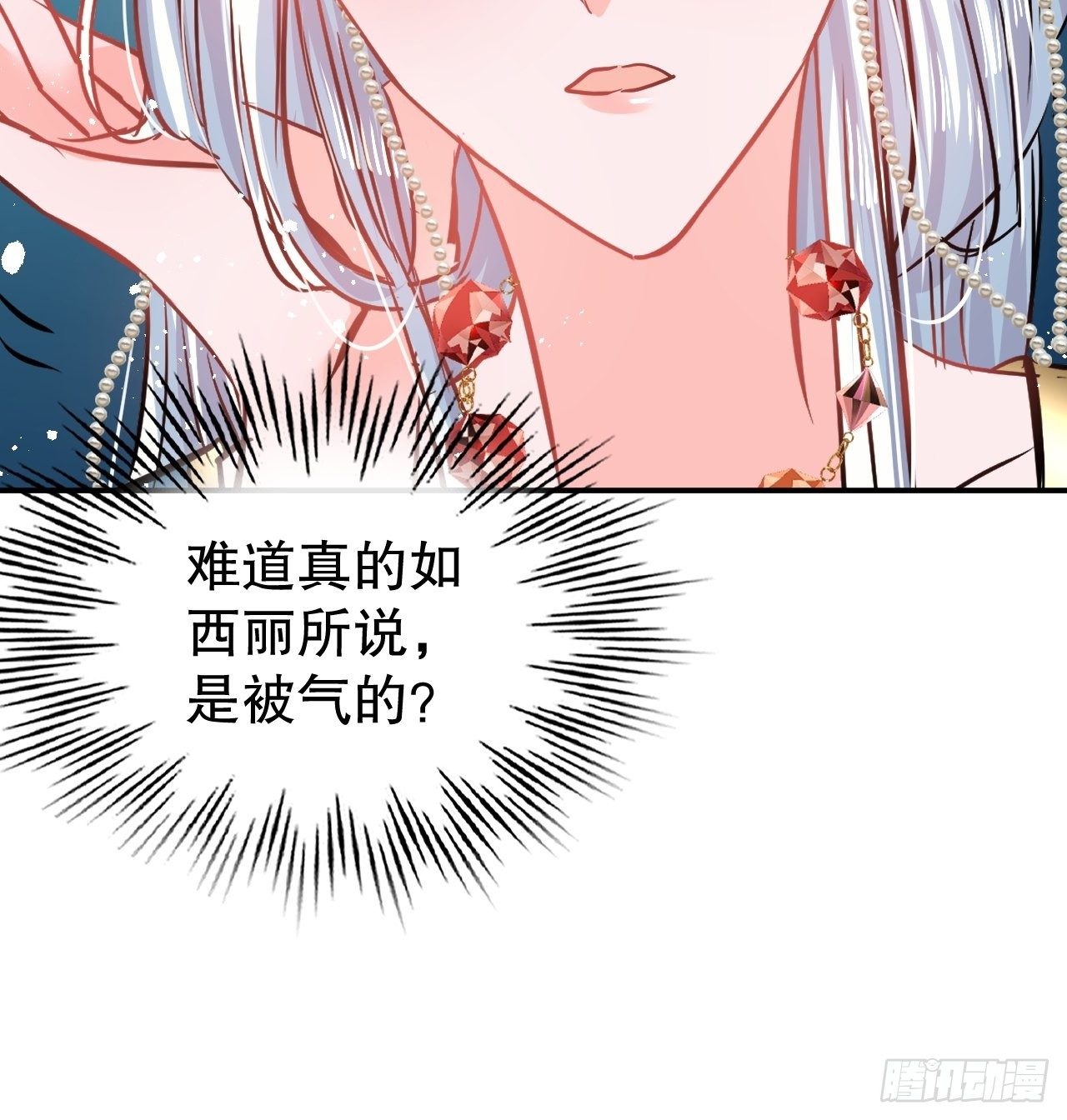 《系统之小公主攻略》第68话 把她抓起来！ 第19页