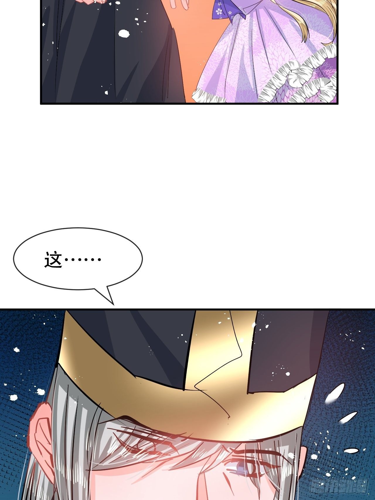 《系统之小公主攻略》第68话 把她抓起来！ 第22页