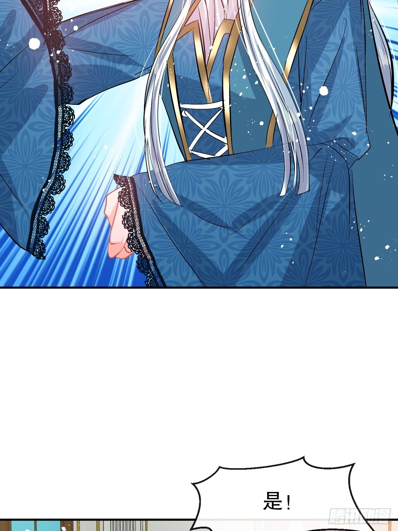 《系统之小公主攻略》第68话 把她抓起来！ 第26页