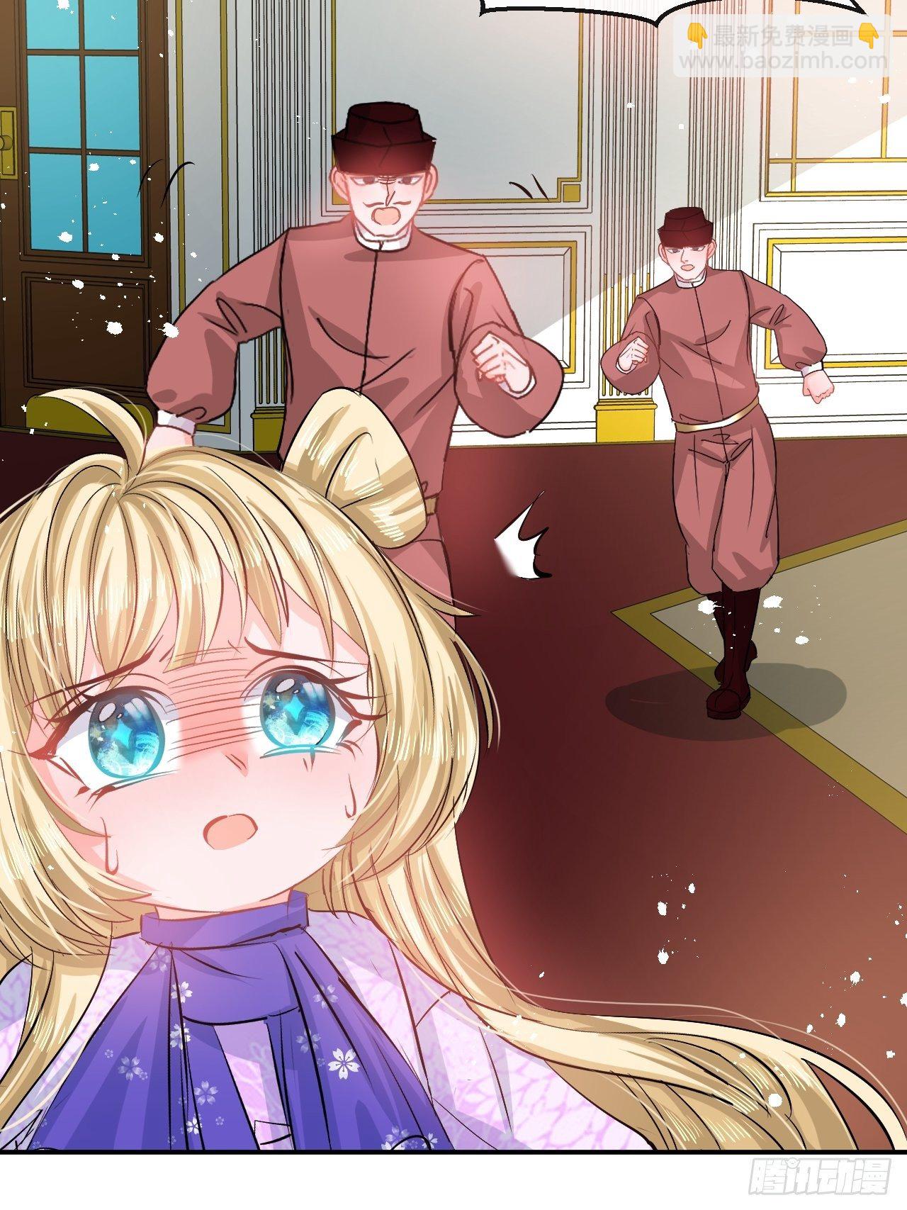 《系统之小公主攻略》第68话 把她抓起来！ 第27页
