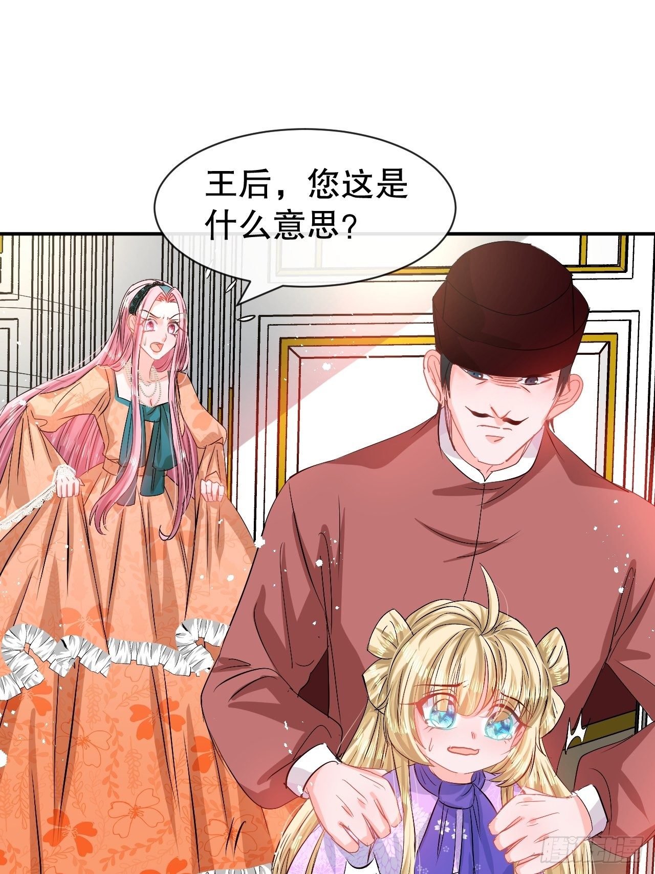 《系统之小公主攻略》第68话 把她抓起来！ 第30页