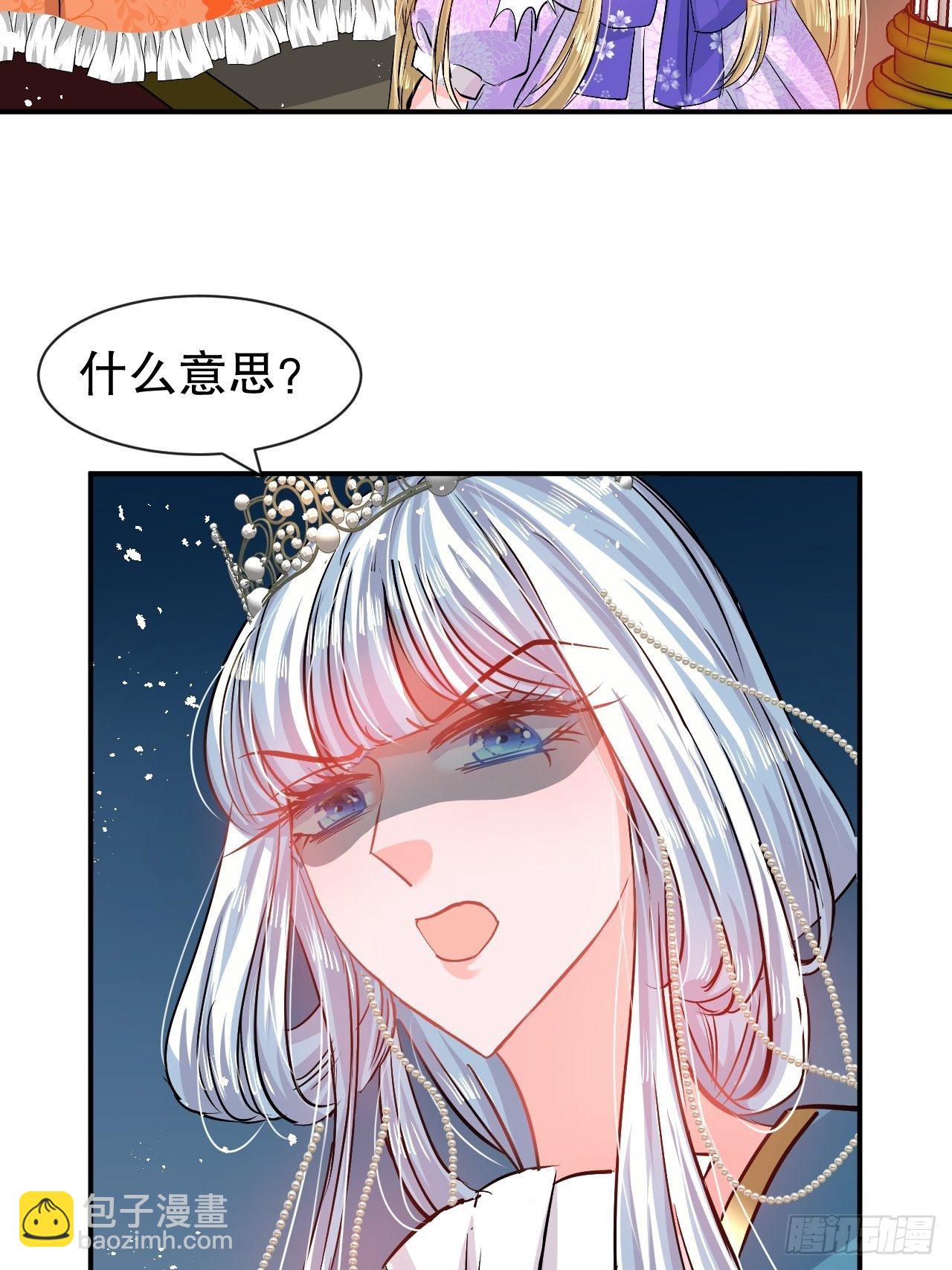 《系统之小公主攻略》第68话 把她抓起来！ 第31页