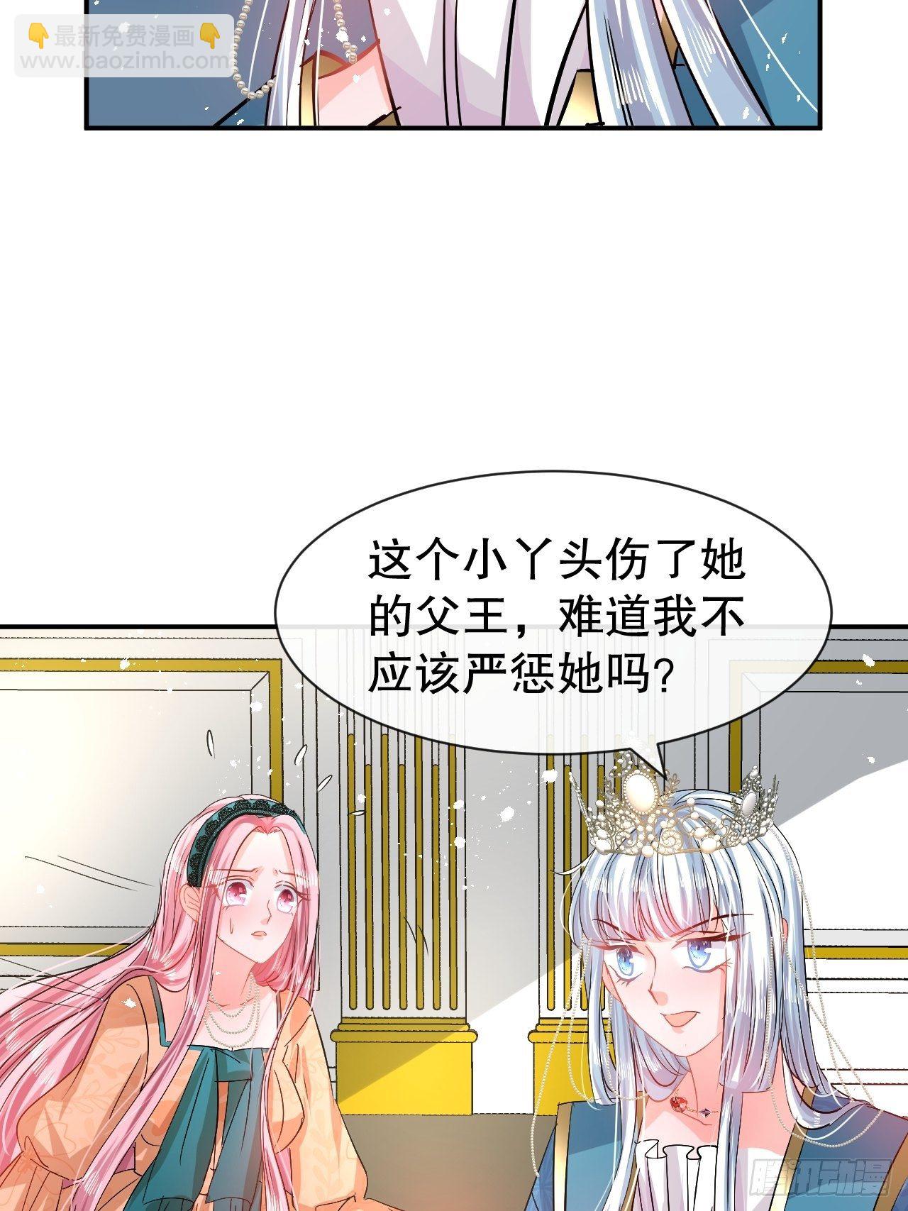 《系统之小公主攻略》第68话 把她抓起来！ 第32页