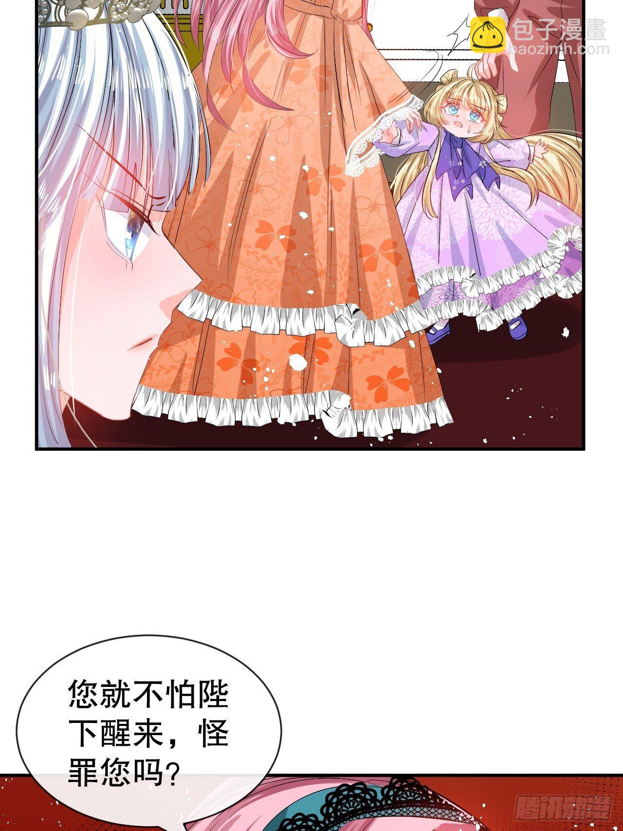 《系统之小公主攻略》第68话 把她抓起来！ 第34页